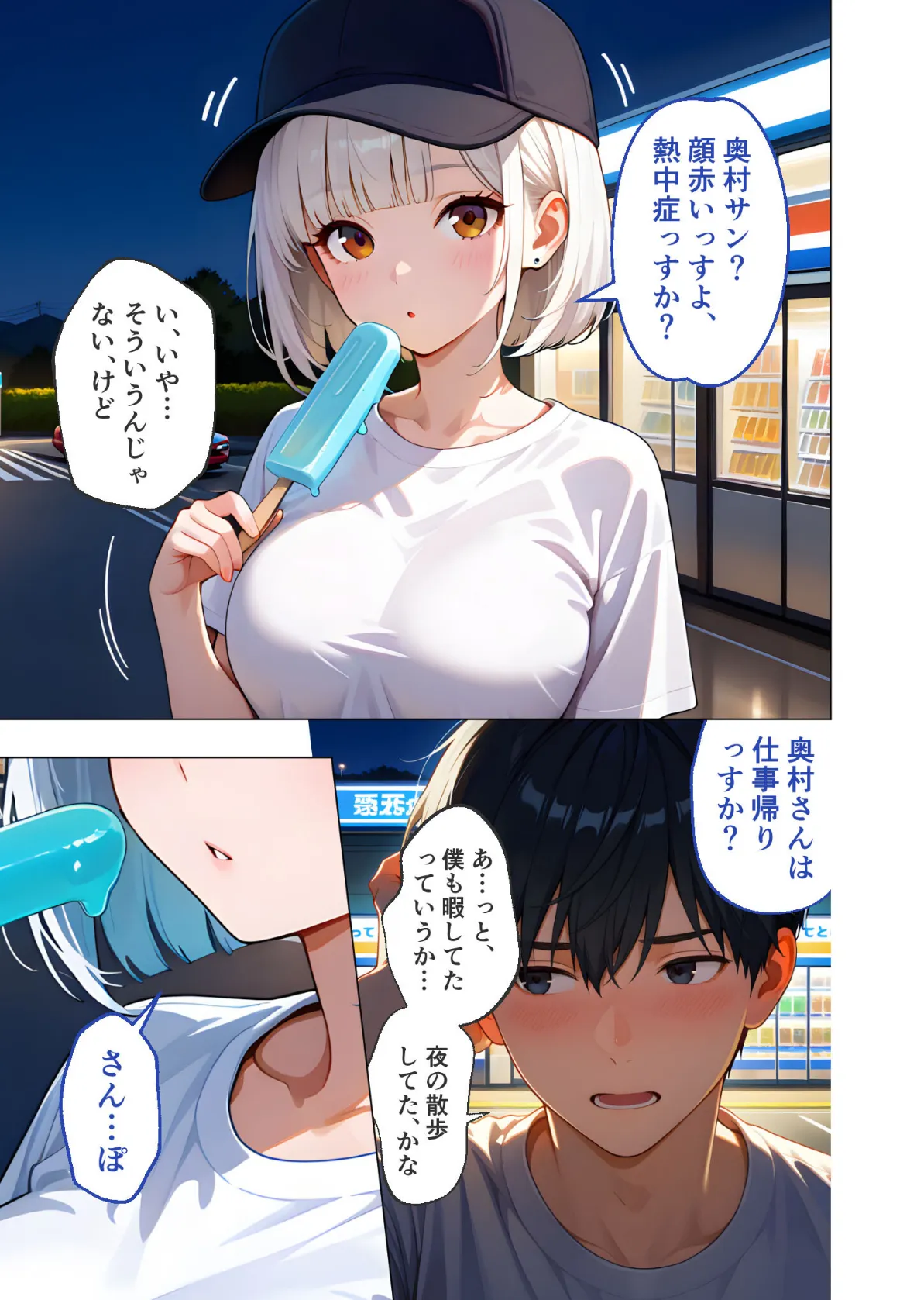 BiXXX Delivery 第3巻 〜どすけべ配達員のセックスデリ〜 モザイク版 7ページ