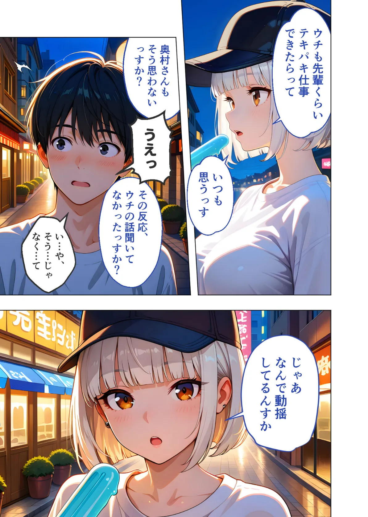 BiXXX Delivery 第3巻 〜どすけべ配達員のセックスデリ〜 モザイク版 9ページ