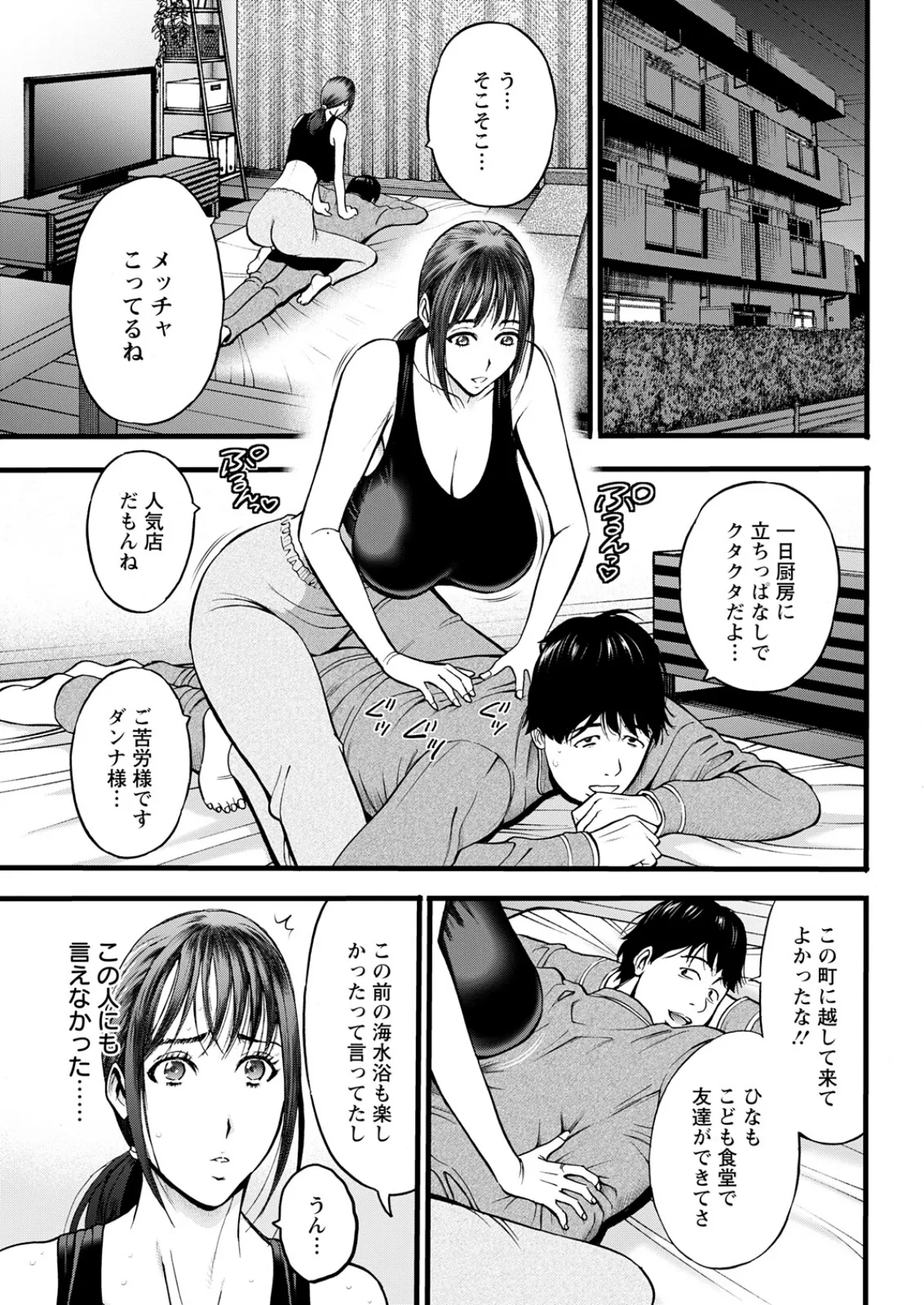 アクションピザッツ2025年11月号 11ページ