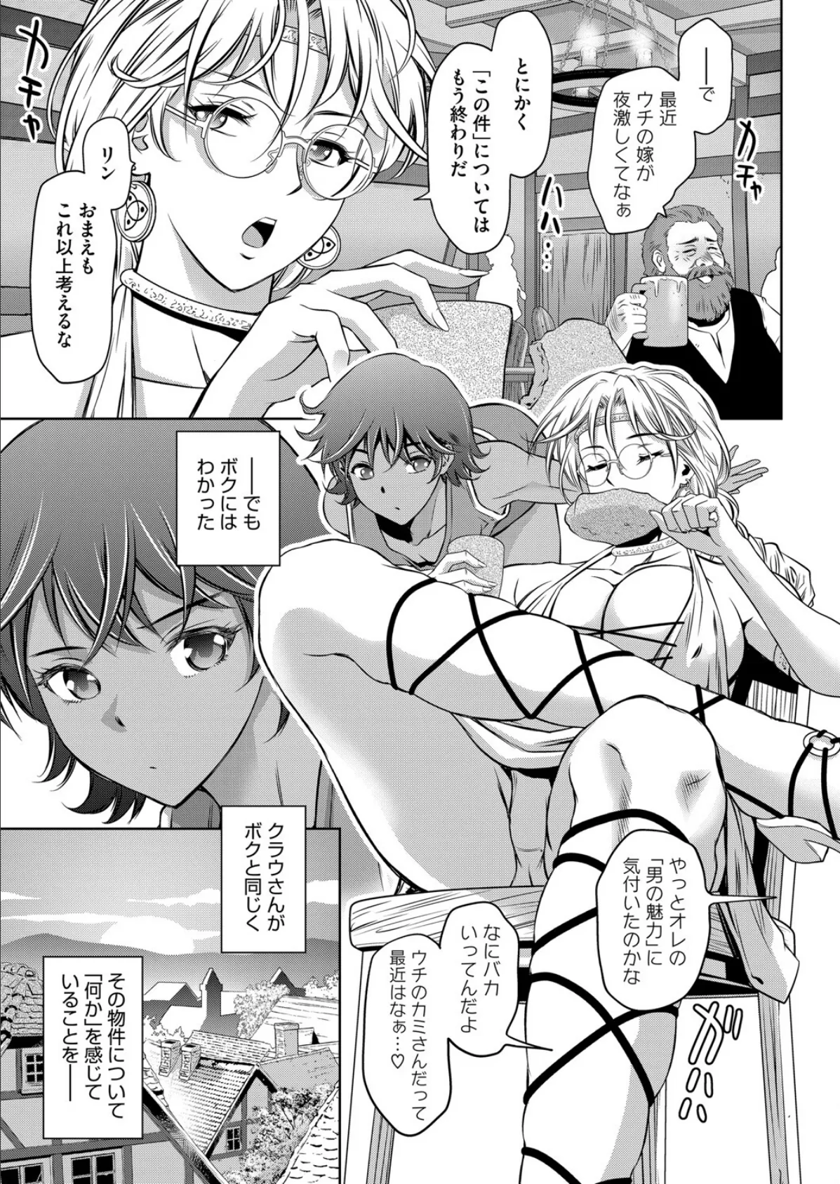 つかれぎみのクラウディア4 3ページ