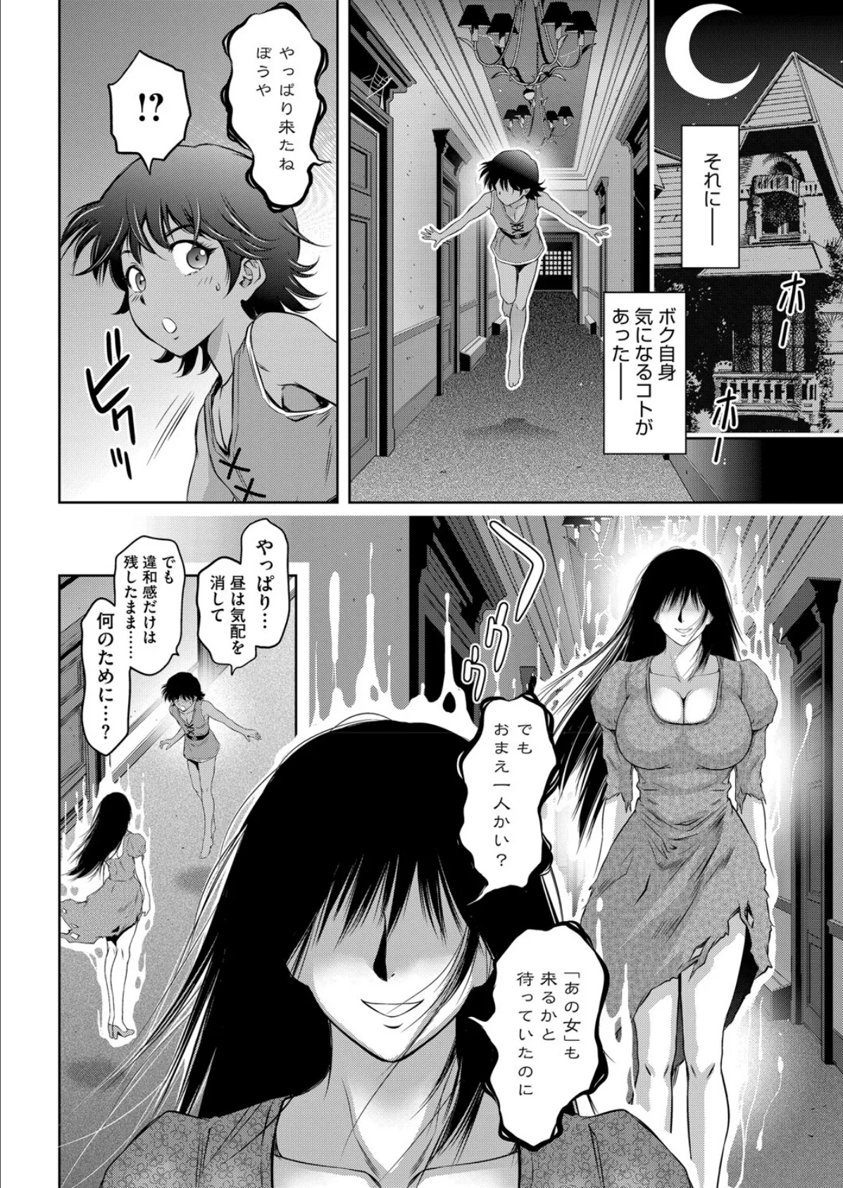 つかれぎみのクラウディア4 4ページ