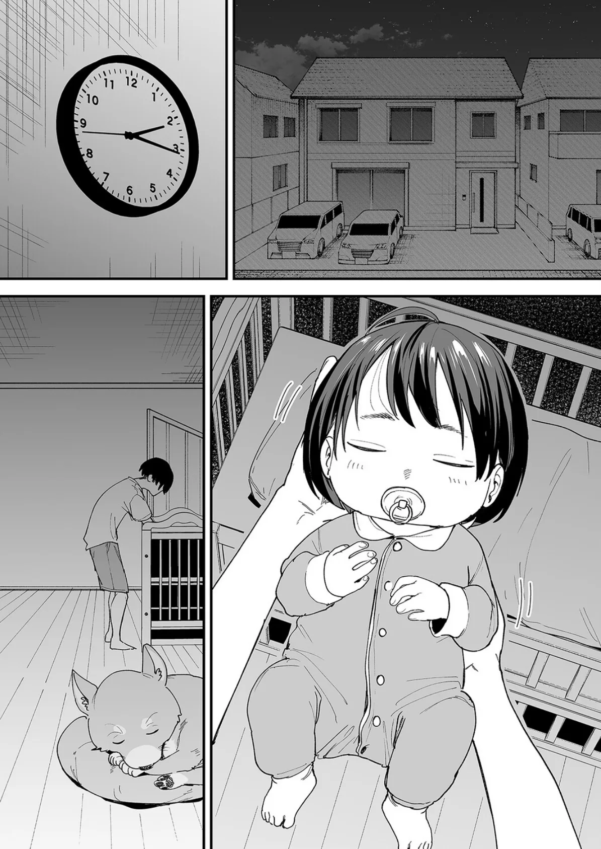 巨乳の友達と付き合うまでの話（10） 3ページ