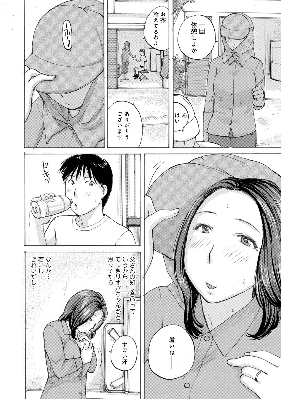 WEB版コミック激ヤバ！198 12ページ