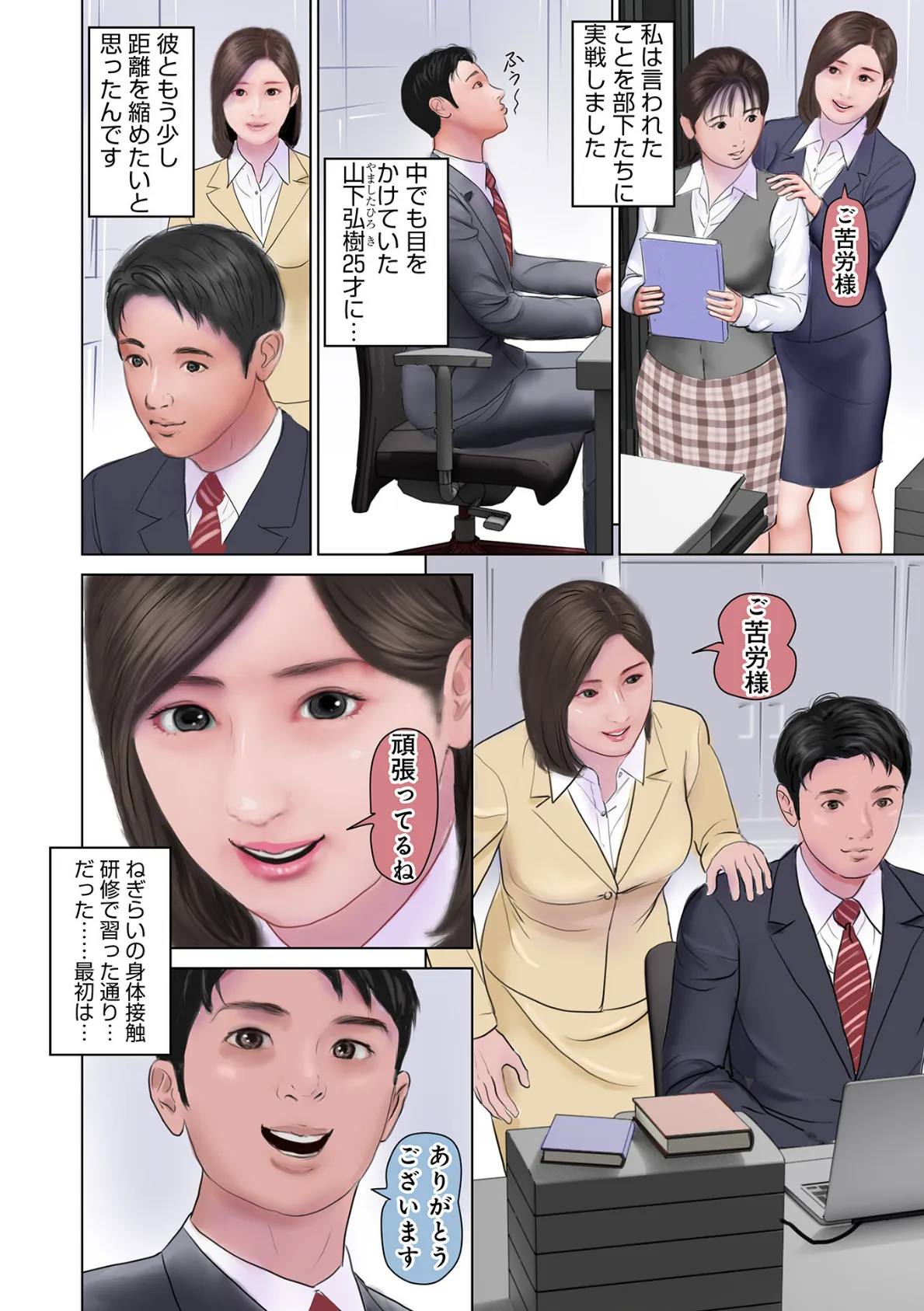 WEB版コミック激ヤバ！198 8ページ