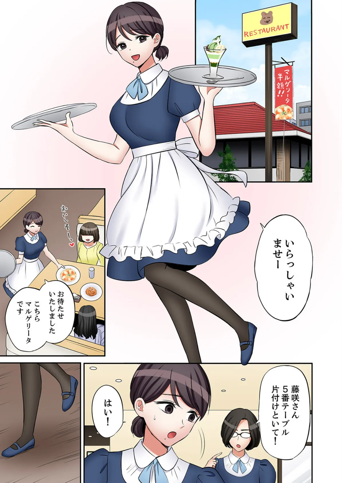 「あと3回はイケるよね?」夫の帰宅前、絶倫義弟に何度もハメ倒される妻57 5ページ