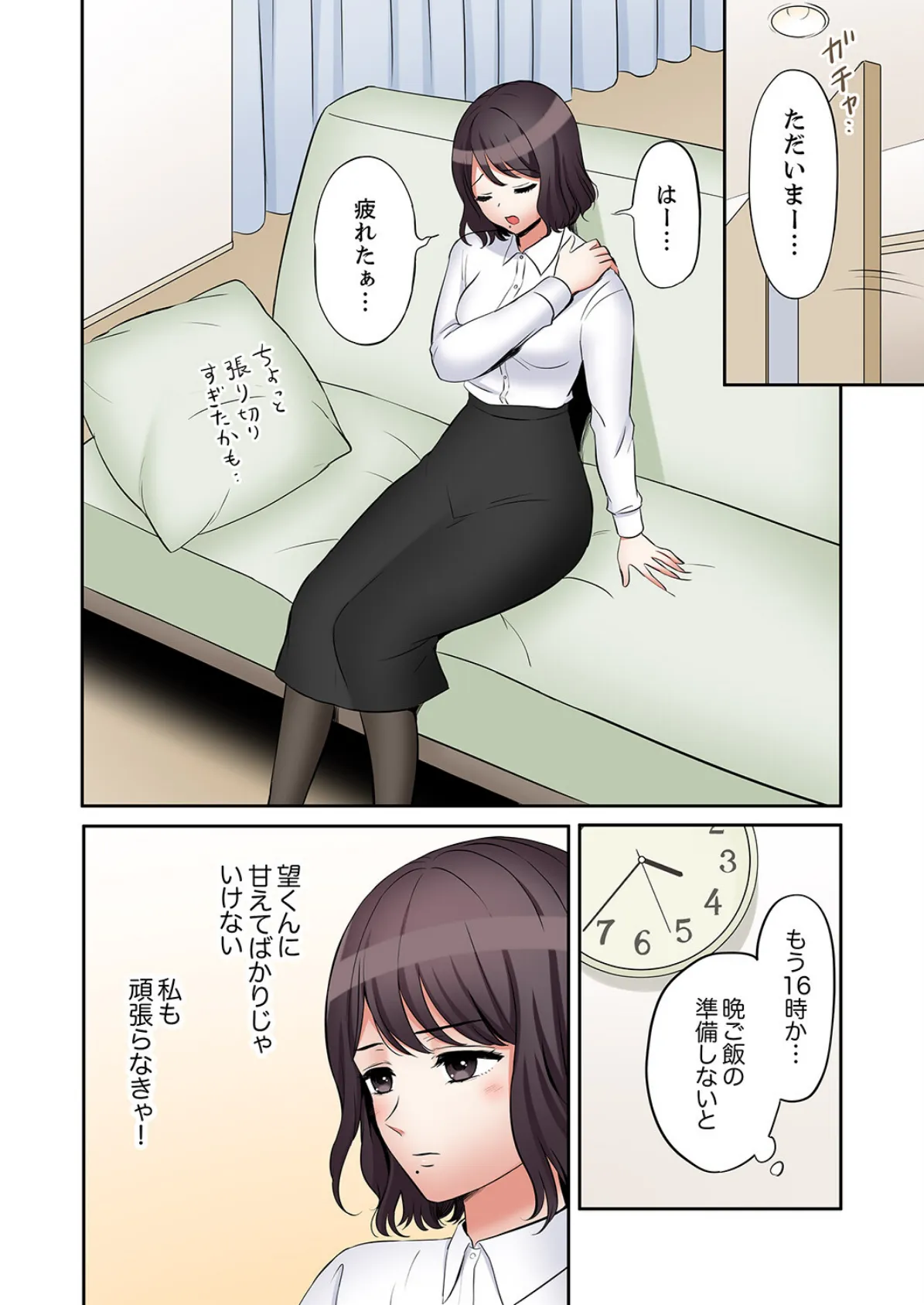 「あと3回はイケるよね?」夫の帰宅前、絶倫義弟に何度もハメ倒される妻57 6ページ