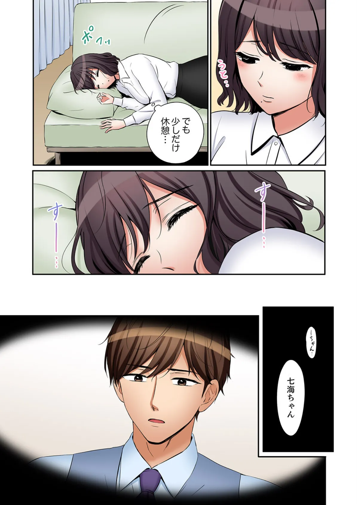 「あと3回はイケるよね？」夫の帰宅前、絶倫義弟に何度もハメ倒される妻57 7ページ