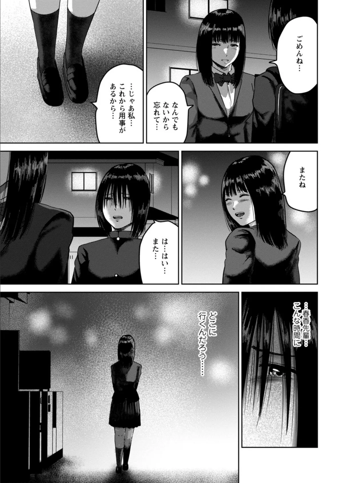 性春ダイアリー〜君がハメ撮りを望む理由〜【R18版】【合冊版】3 5ページ