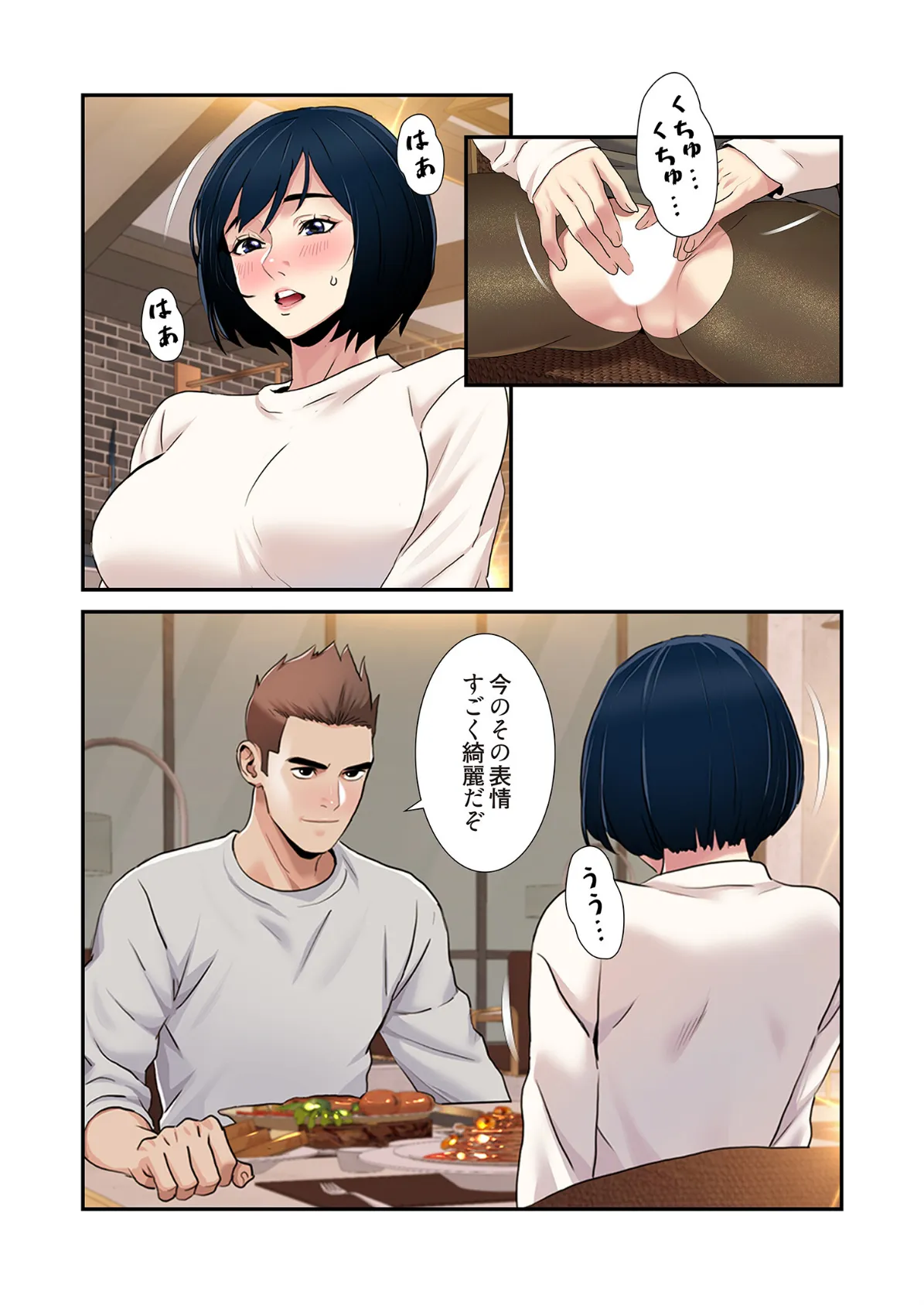 神シナリオ（フルカラー） 48 3ページ