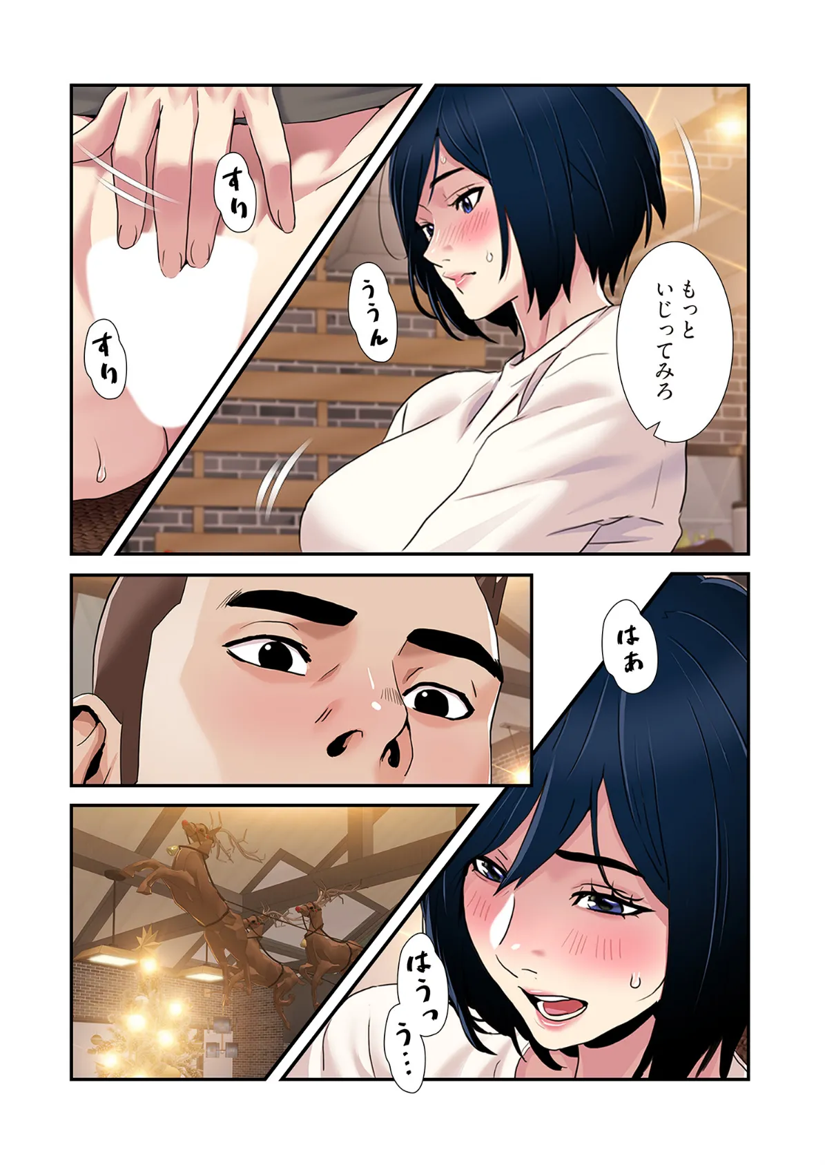 神シナリオ（フルカラー） 48 4ページ