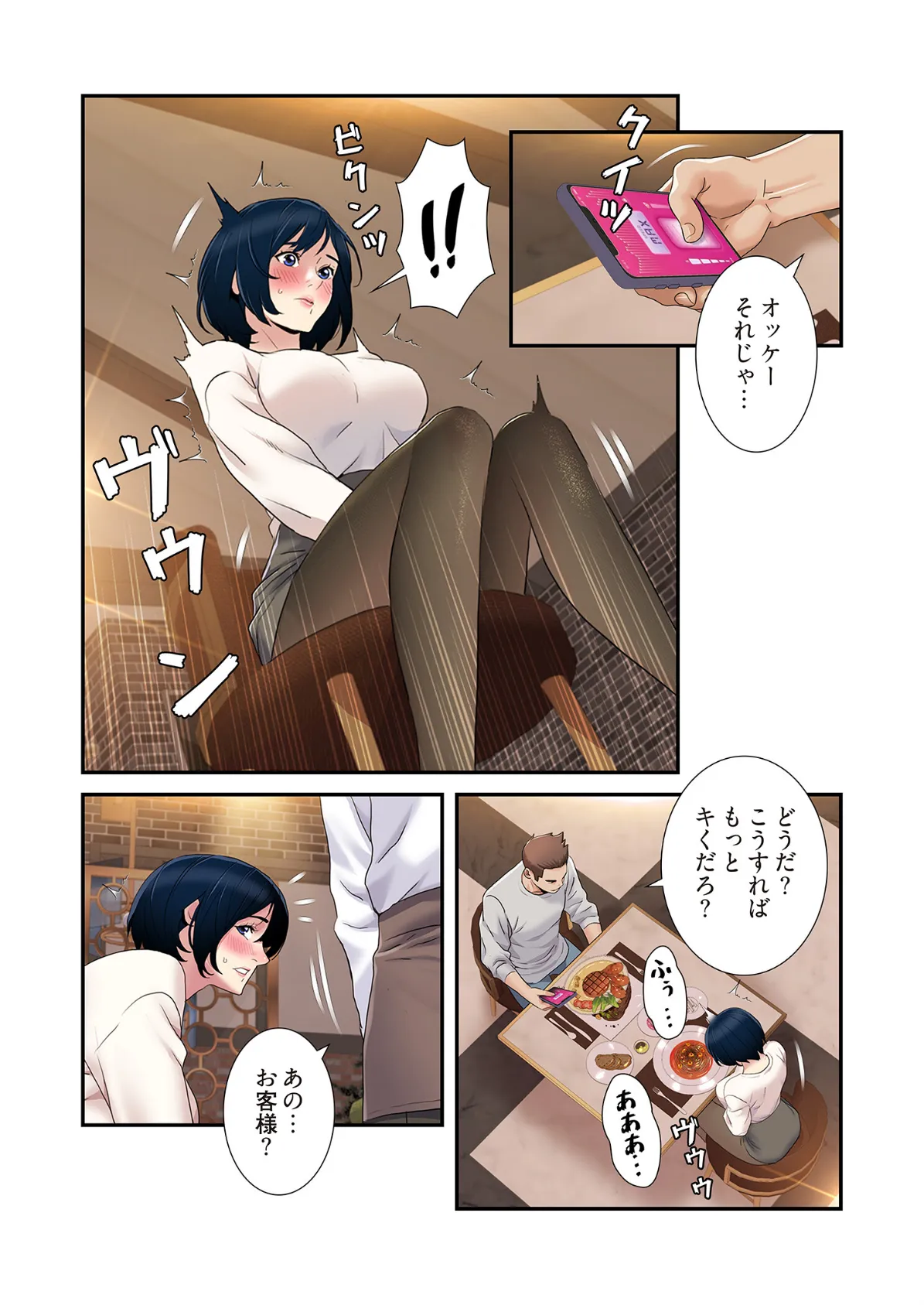 神シナリオ（フルカラー） 48 7ページ