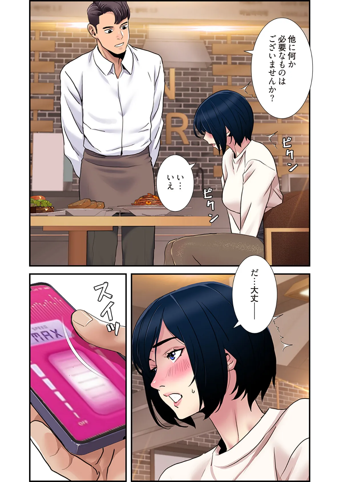 神シナリオ（フルカラー） 48 8ページ