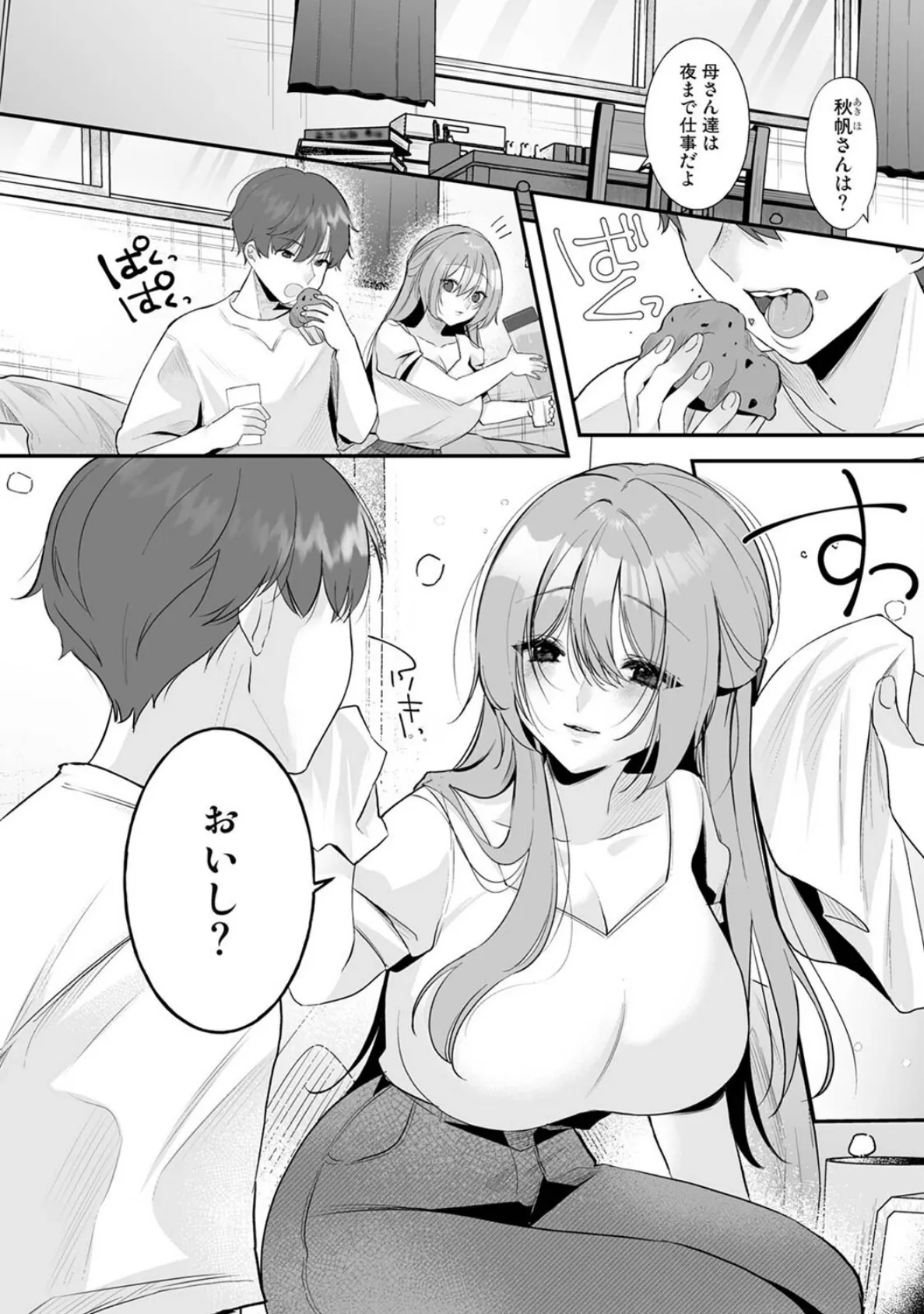 家庭科教師にわからせセックス実習〜俺と結婚するって言ったよね?〜 第3話 6ページ