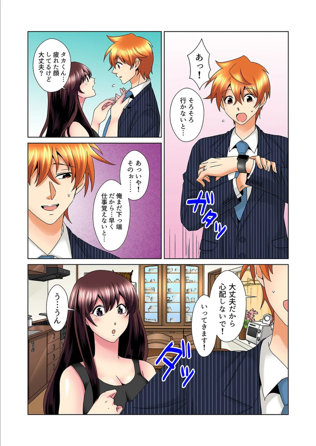 こんなにビクビクしてるのに…シないの?-お風呂で!部屋で!リビングでも!?兄貴の嫁にイジられて…- (23) 4ページ