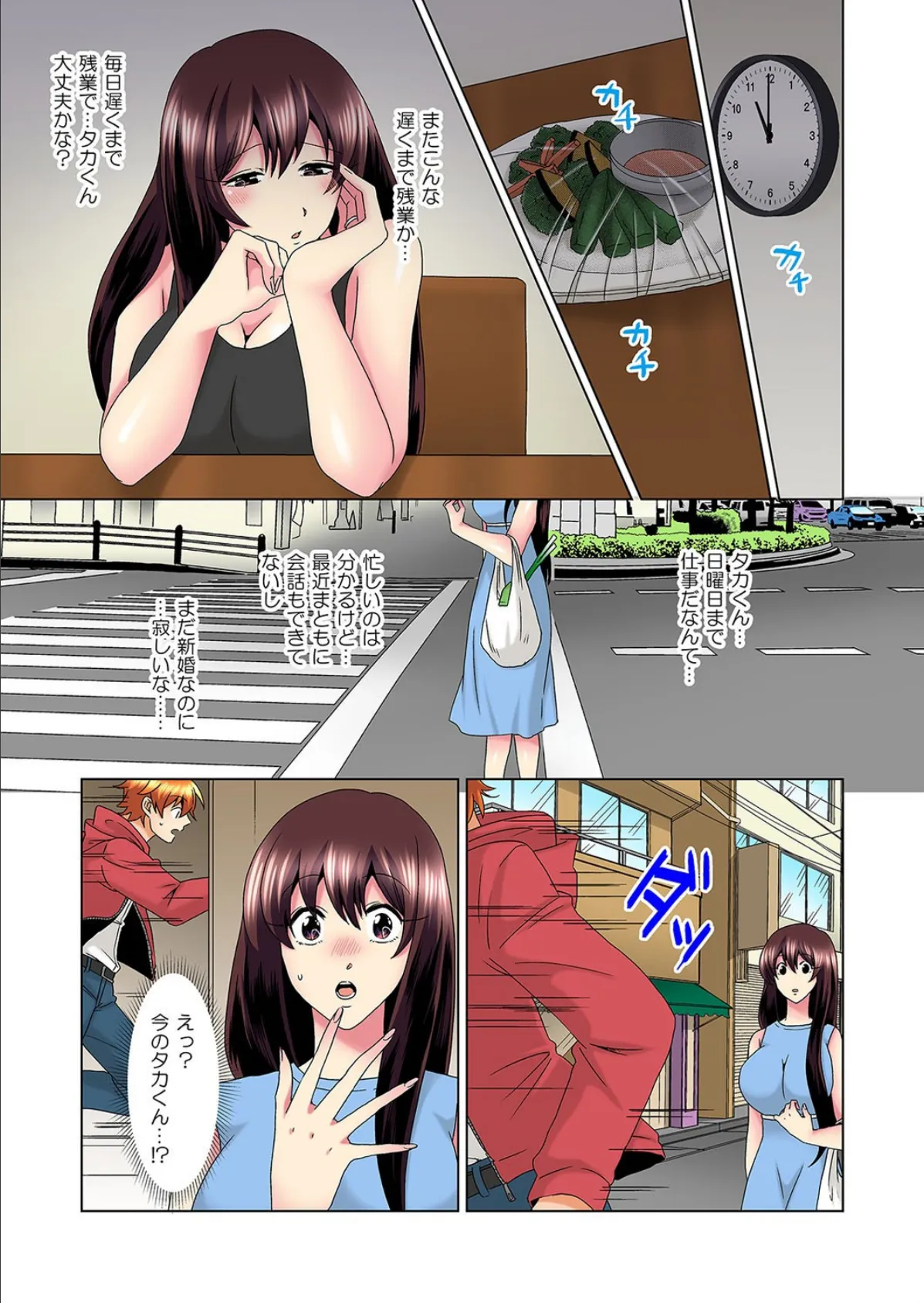 こんなにビクビクしてるのに…シないの?-お風呂で!部屋で!リビングでも!?兄貴の嫁にイジられて…- (23) 5ページ