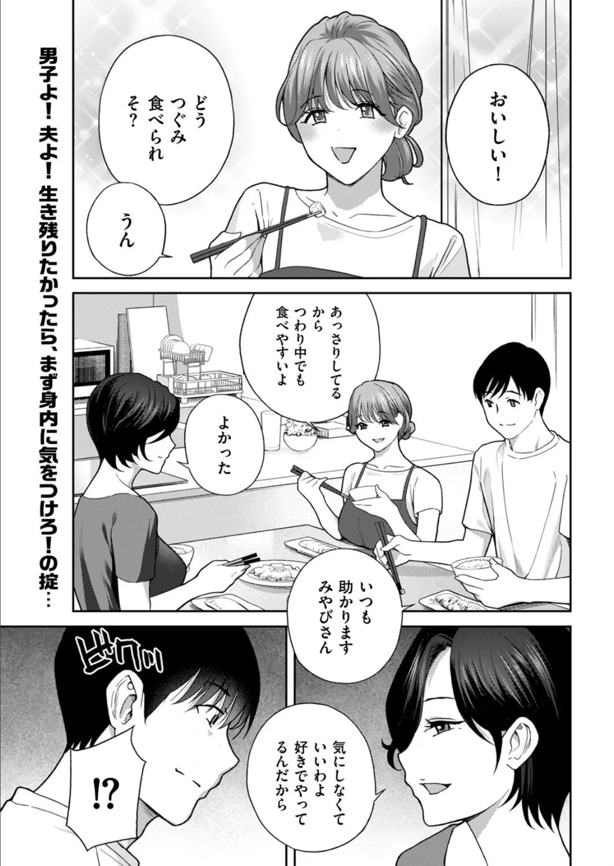 リターンズ！！！！ 僕をさらにダメにするNTR肉オナホ