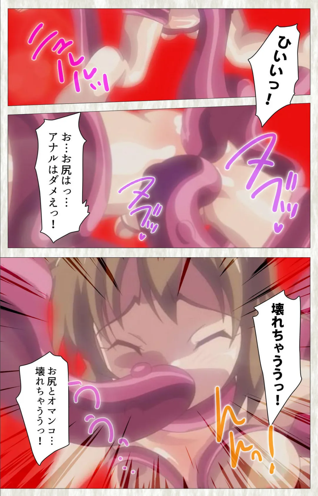 ぜったい遵守☆強●子作り許可証!! 2枚目 〜ぜったい中出し〜 Complete版【フルカラー成人版】 8ページ