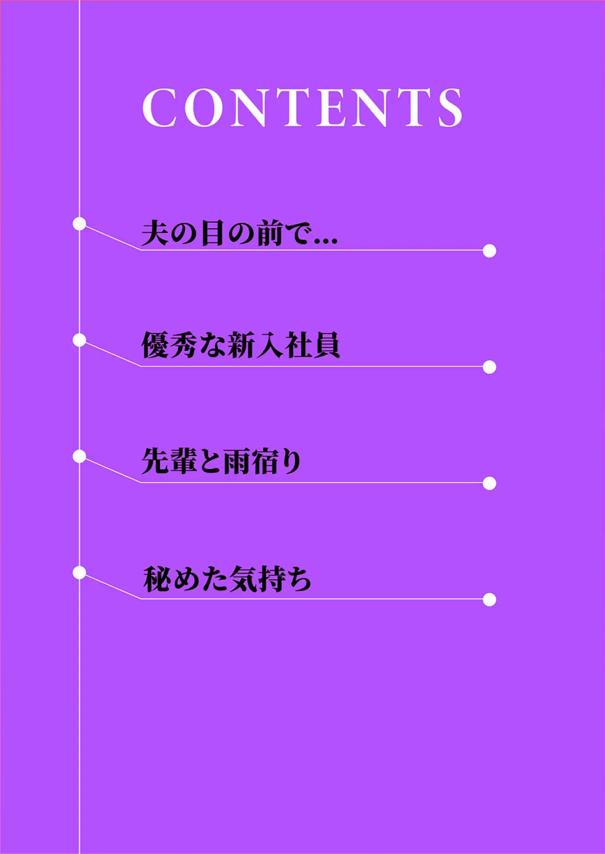 溺れるオンナたち〜肉棒に屈する絶頂の記録〜 2ページ