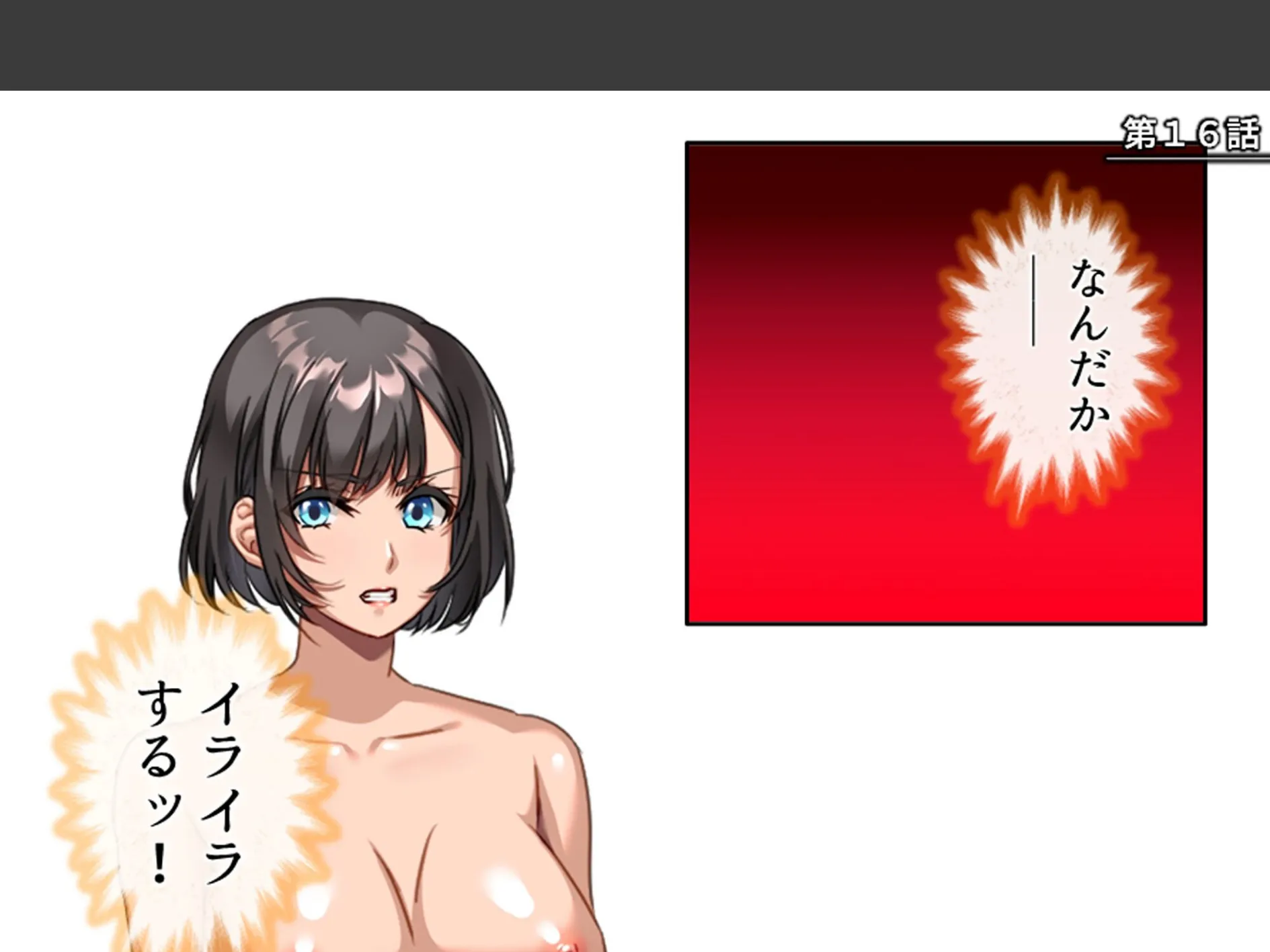 三つ巴の禁断恋愛 〜僕の初エッチは彼女のママだった！〜 第6巻 3ページ