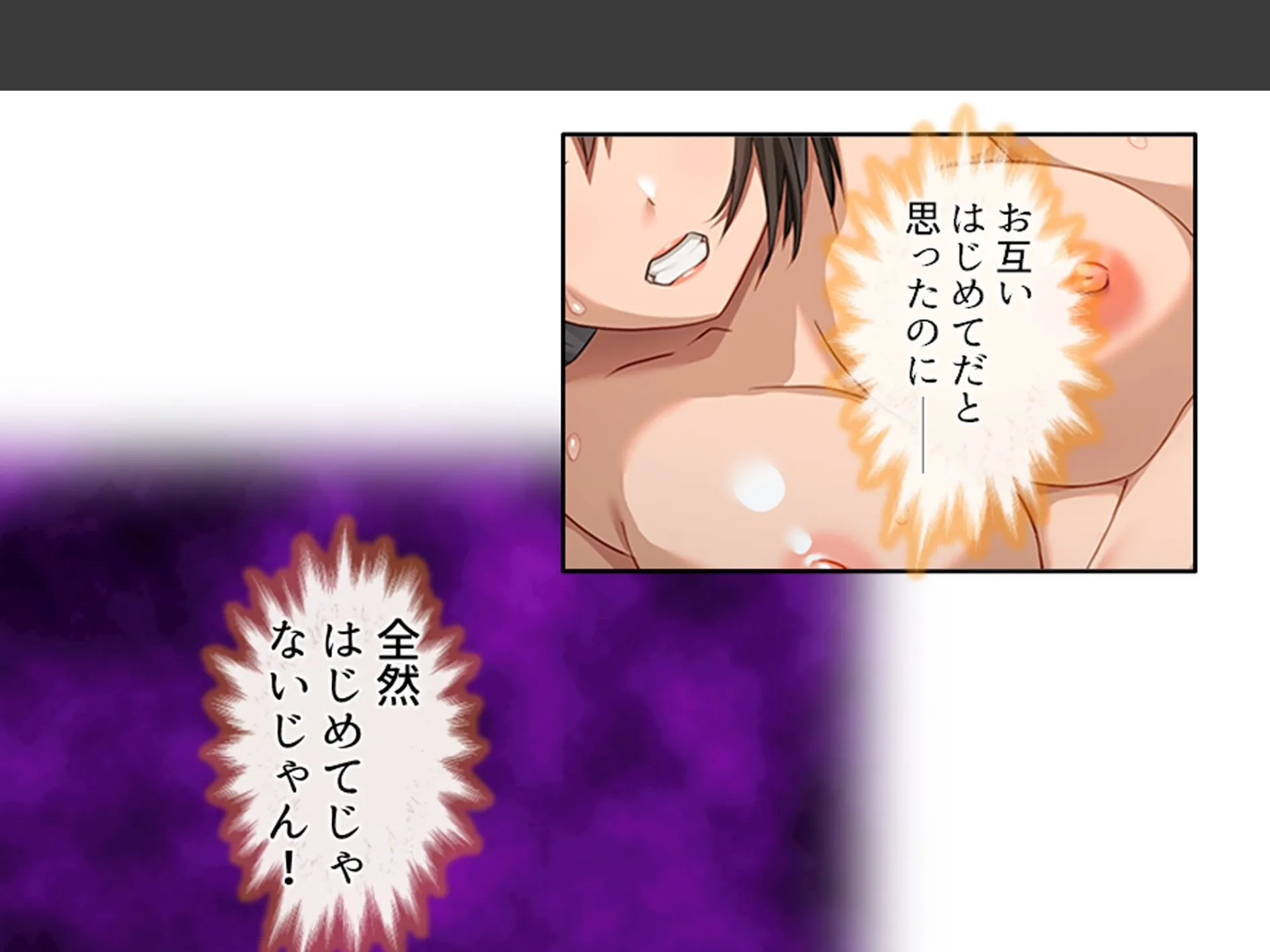 三つ巴の禁断恋愛 〜僕の初エッチは彼女のママだった！〜 第6巻 9ページ