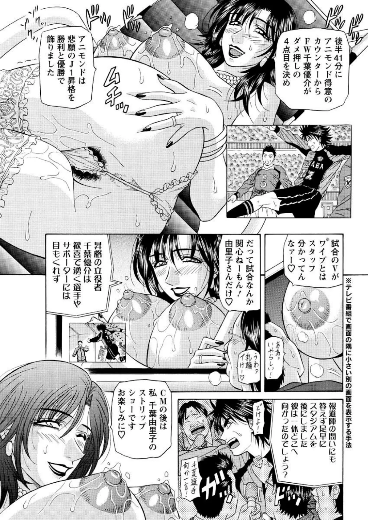 レヴォリューション.No.12(20) 5ページ