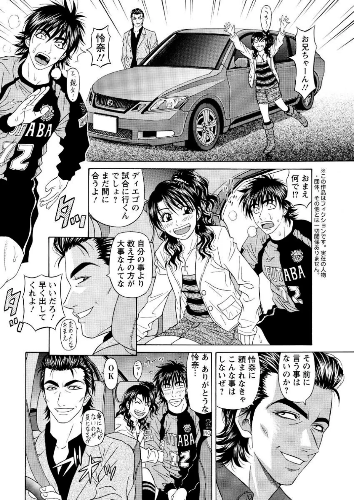 レヴォリューション.No.12(20) 6ページ