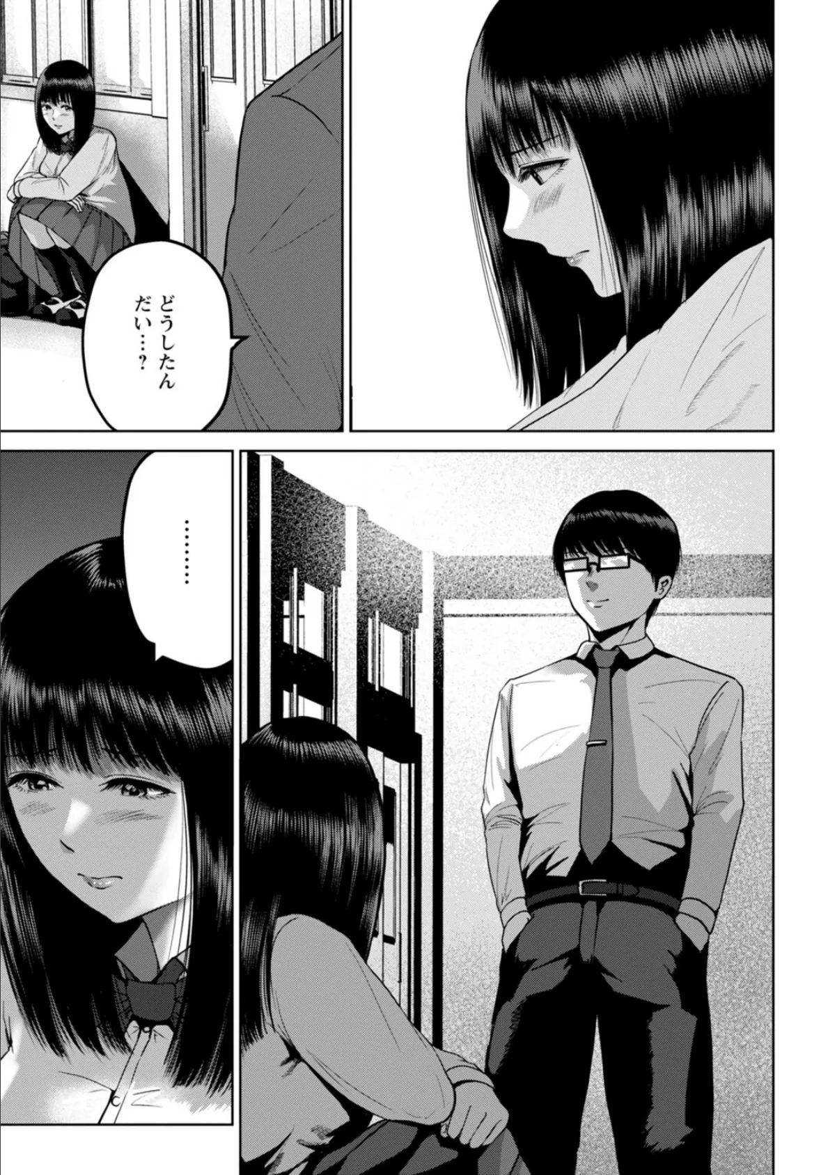 性春ダイアリー〜君がハメ撮りを望む理由〜【R18版】10 3ページ