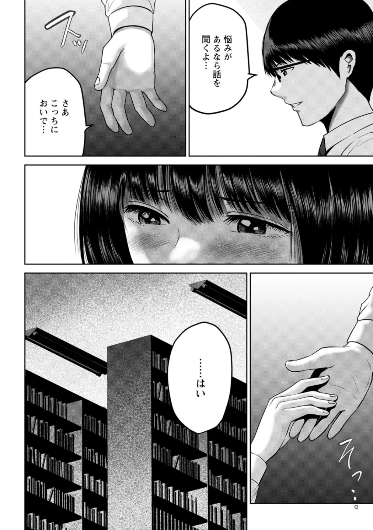 性春ダイアリー〜君がハメ撮りを望む理由〜【R18版】10 4ページ