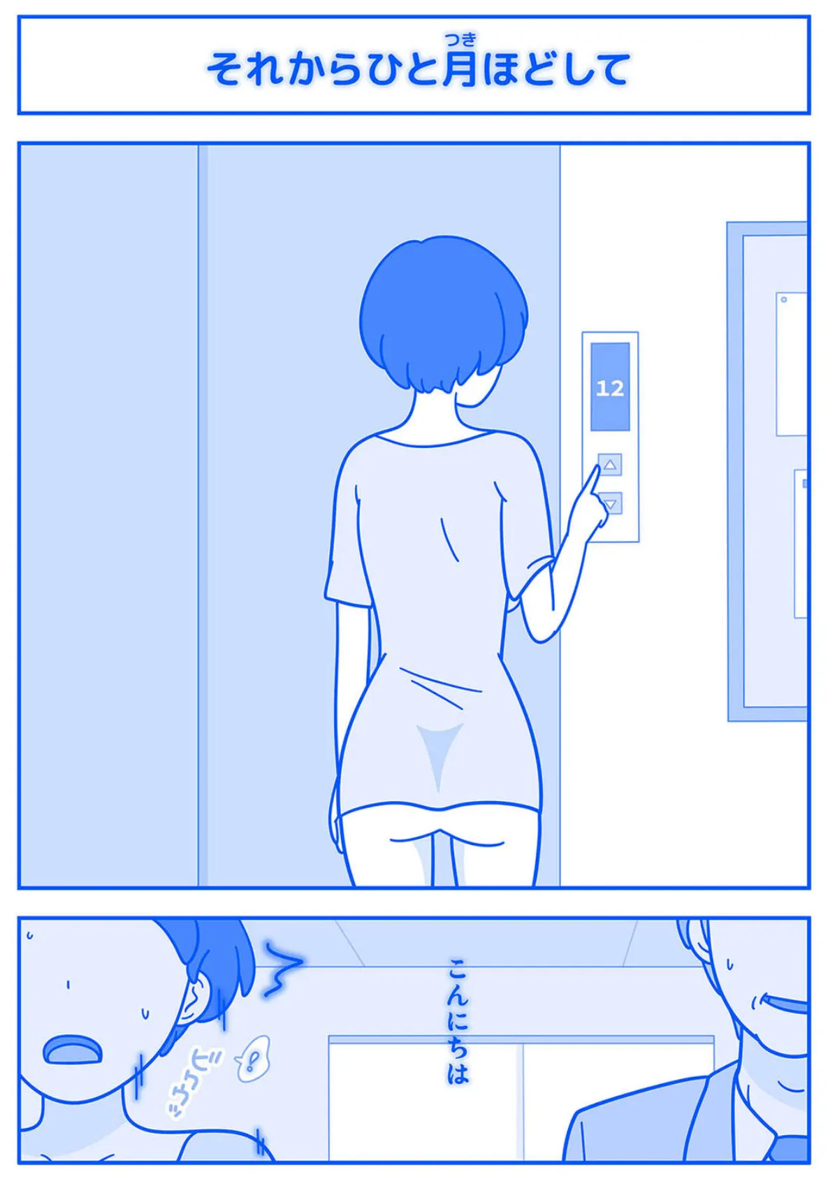 お義父さん私もうがまんできない(6) 7ページ