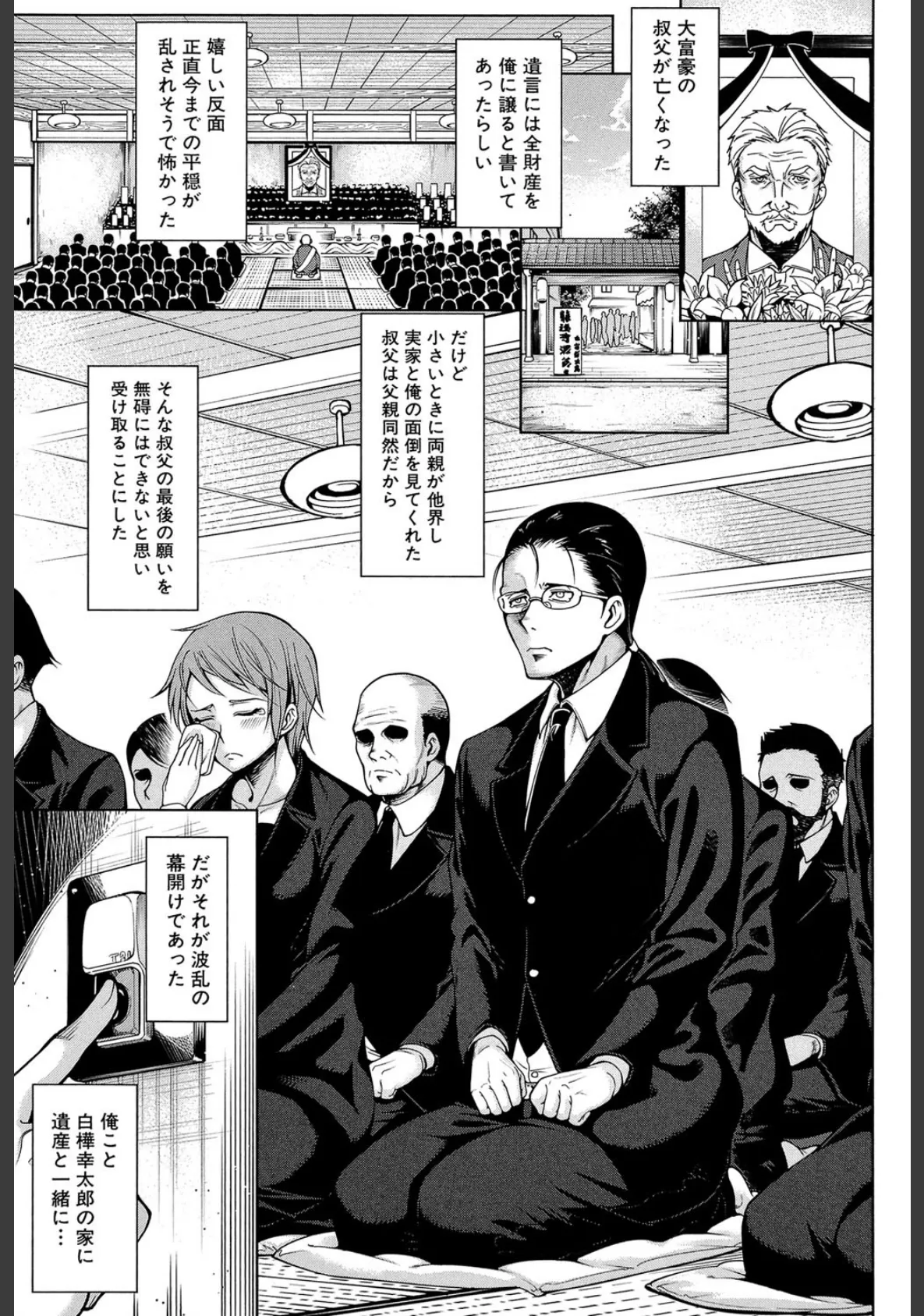 処女が4人、家にやって来た!!【1話立ち読み付き】 3ページ