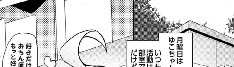 禁欲部 〜女生徒達に調教性教育実習〜 (5) 4ページ