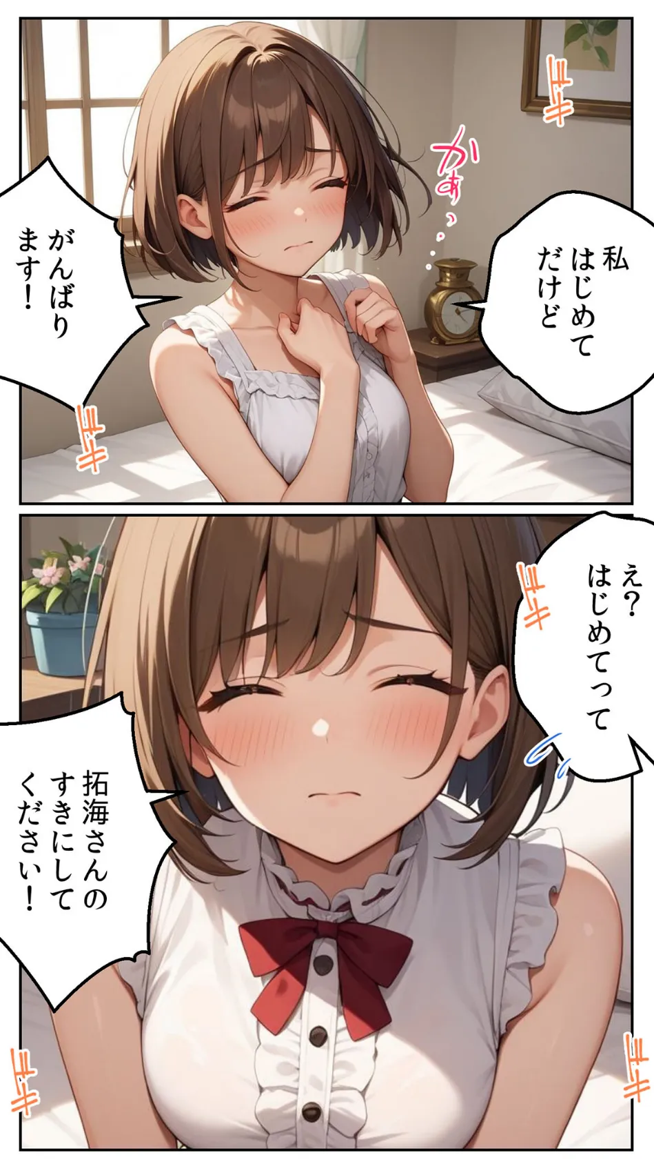 親友に千円かしたら、借金のカタに妹をさしだしてきた話【単話】前編 モザイク版 15ページ