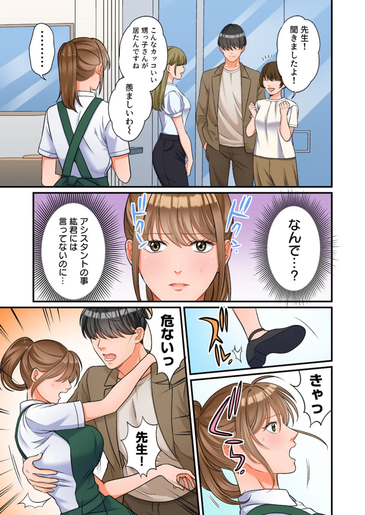 ヤンデレ甥にメス堕ちした人妻〜子宮が火照る執着愛撫〜(フルカラー)【R18版】 3巻 3ページ