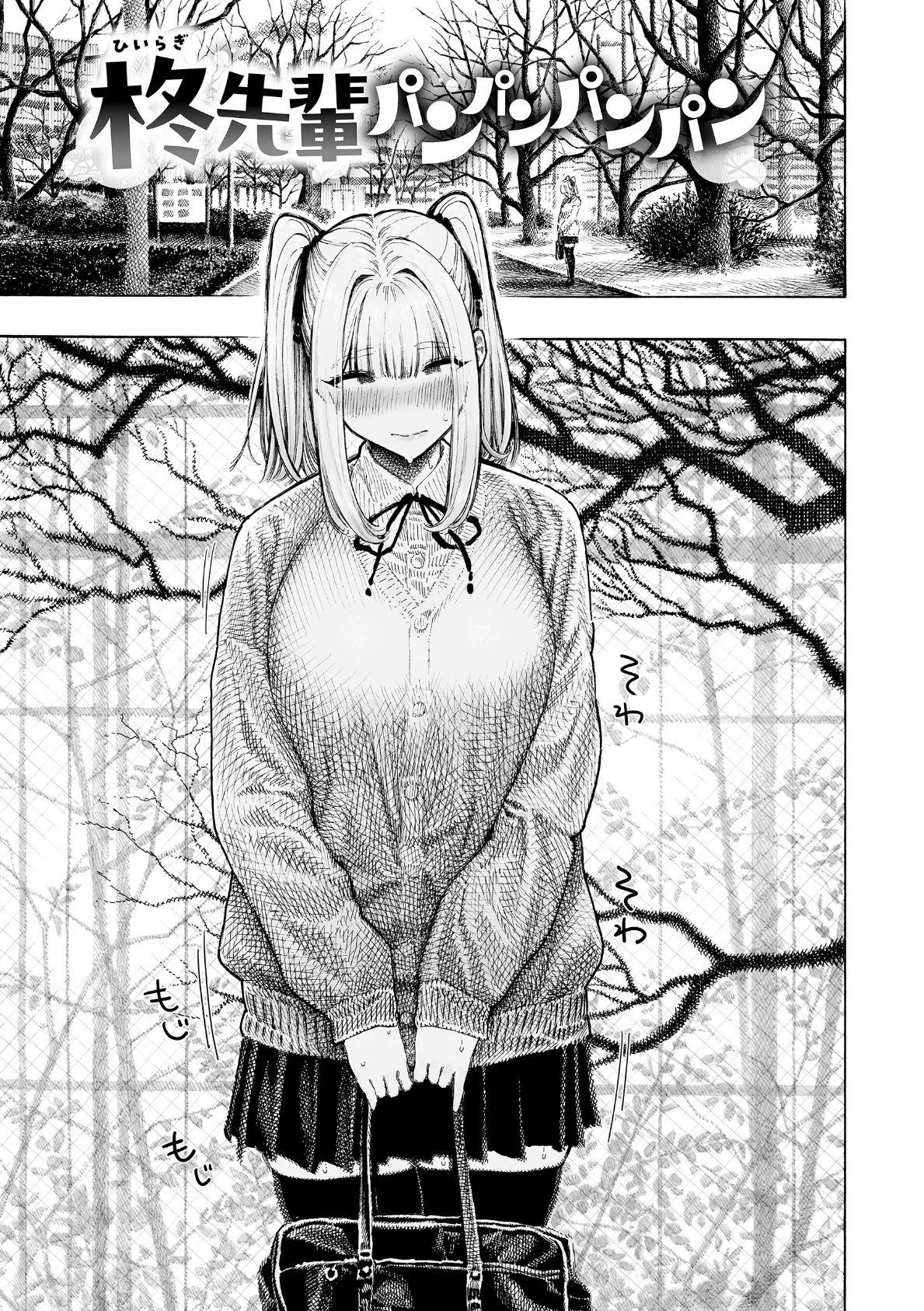 マゾ漫【デジタル版限定おまけ付き】 11ページ