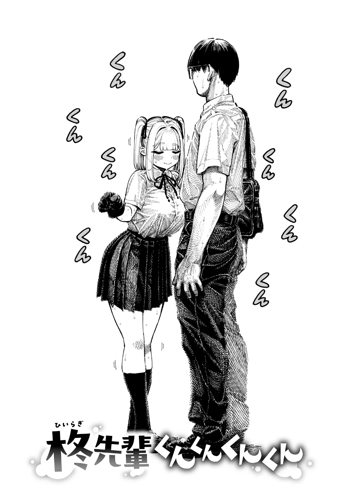 マゾ漫【デジタル版限定おまけ付き】 6ページ