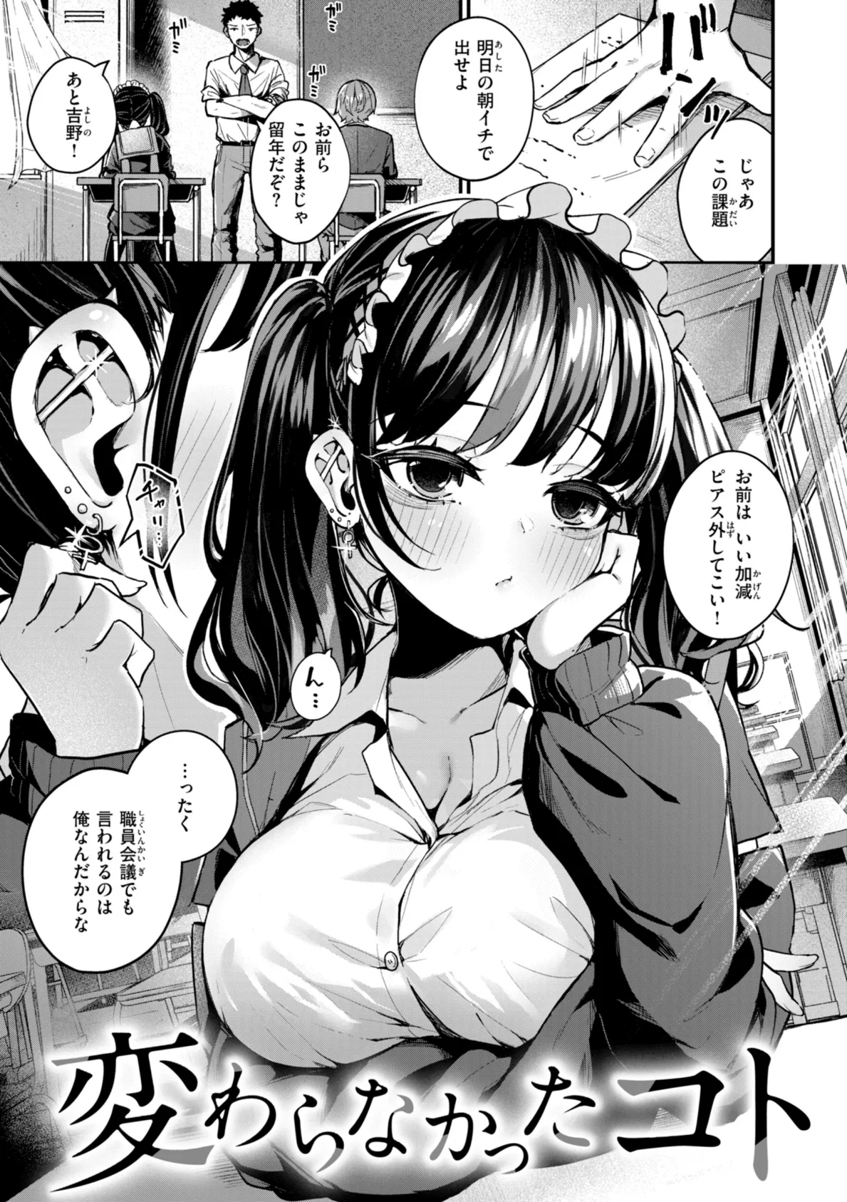 #沼らせ女子と繋がりたい【デジタル版限定おまけ付き】 11ページ