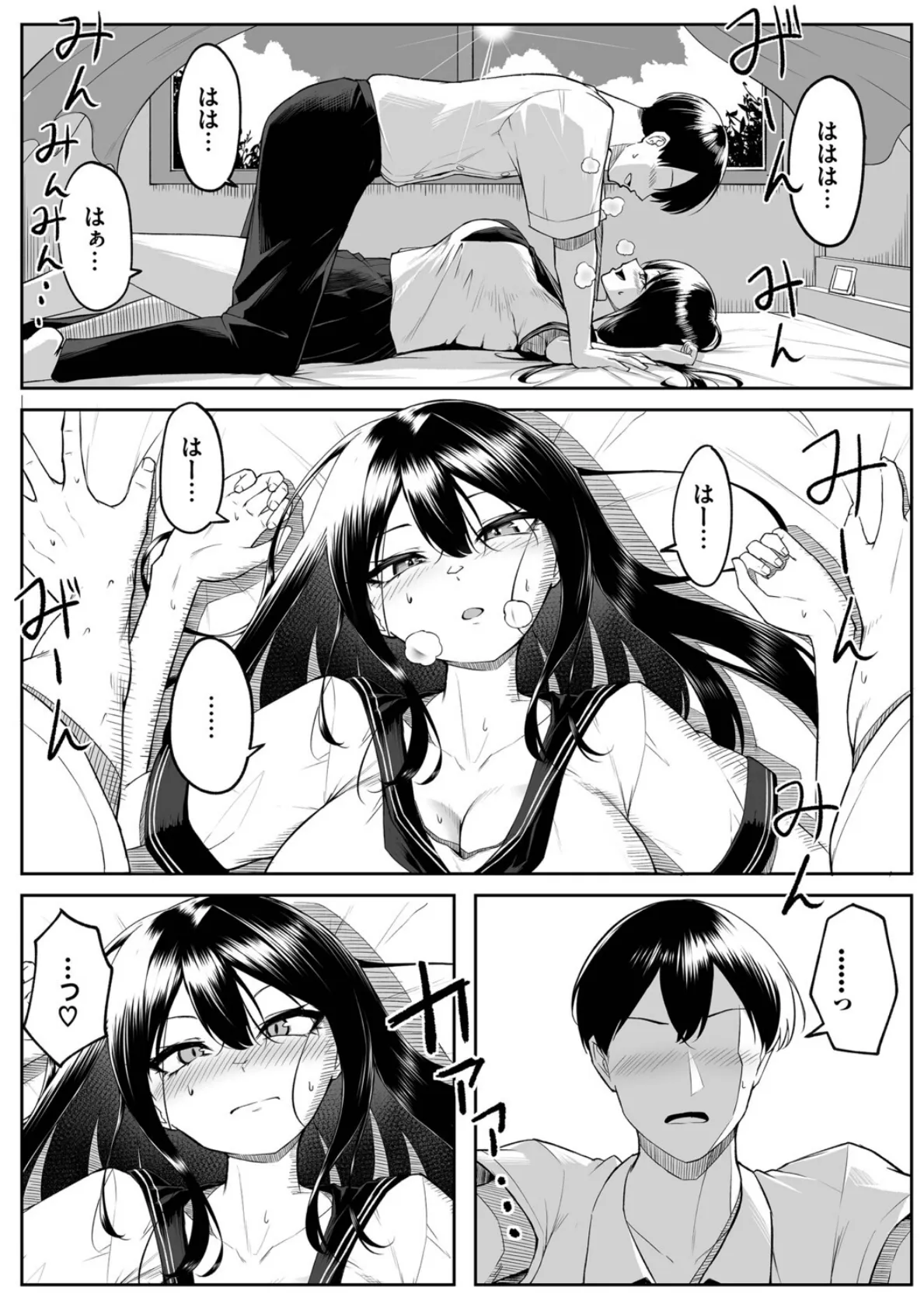 十年の恋より一週間の性(単行本)【デジタル特装版】【FANZA限定版】 11ページ