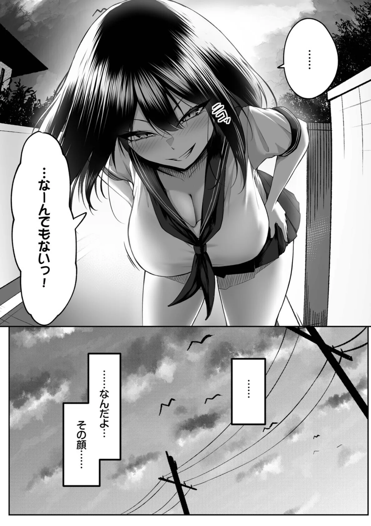 十年の恋より一週間の性(単行本)【デジタル特装版】【FANZA限定版】 13ページ