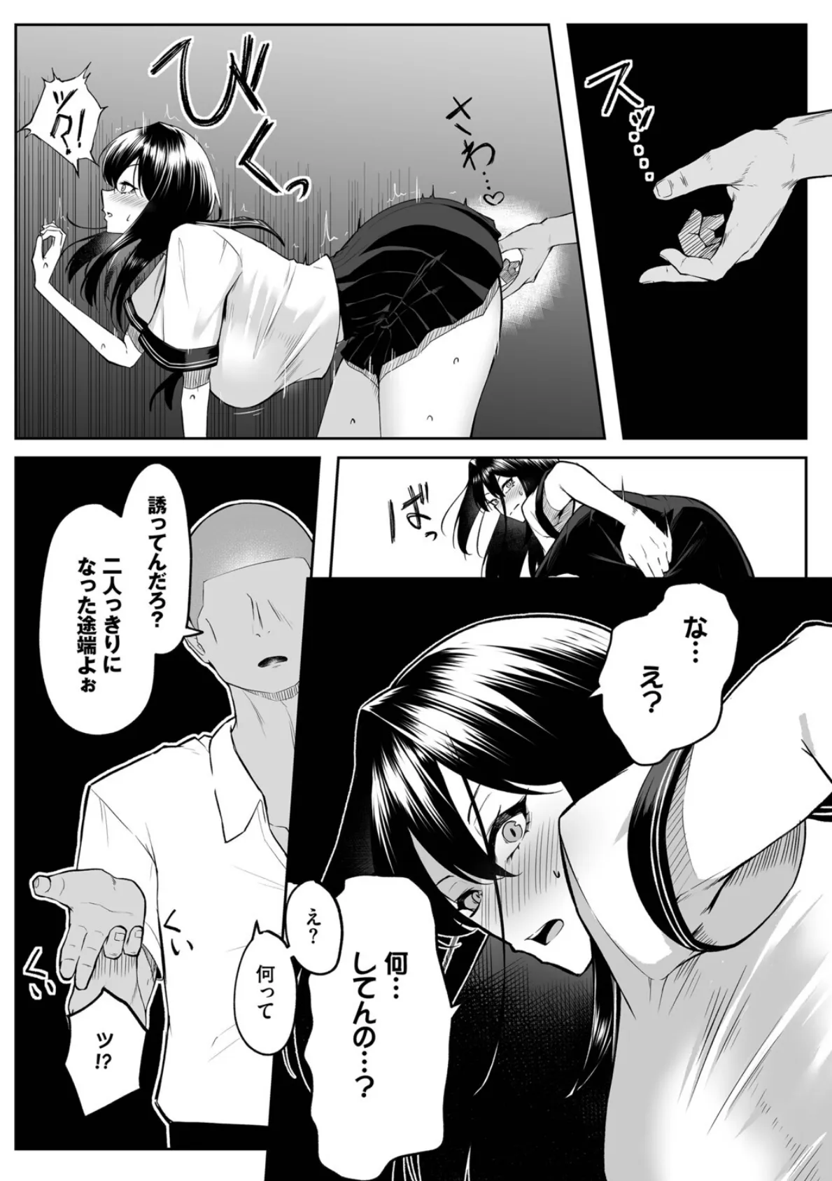 十年の恋より一週間の性(単行本)【デジタル特装版】【FANZA限定版】 20ページ