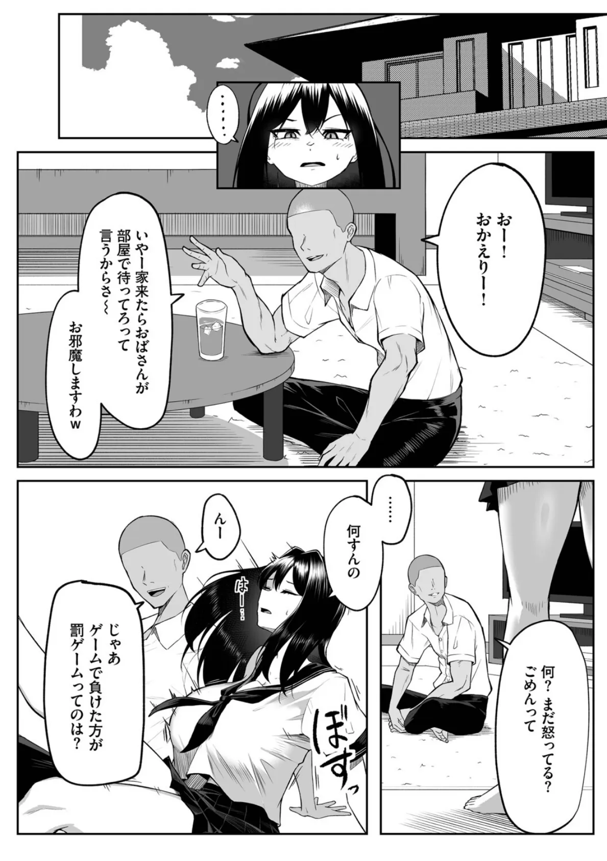 十年の恋より一週間の性(単行本)【デジタル特装版】【FANZA限定版】 23ページ