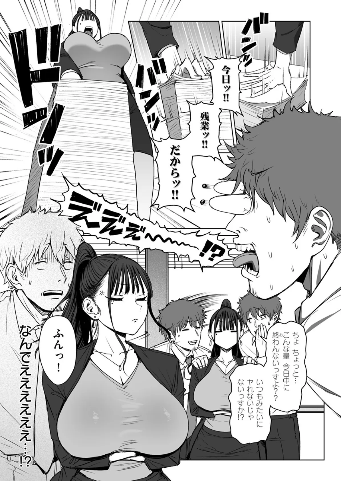 尻で女を見分ける俺は女上司の弱みを握る2 7ページ