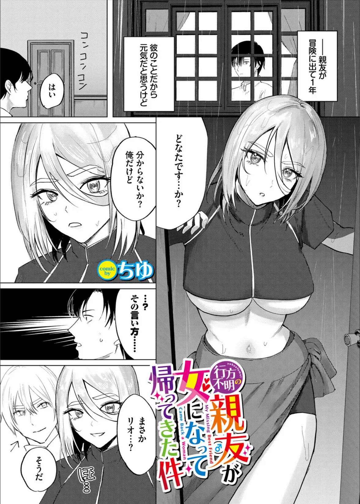 ダンジョン攻略はSEXで！！ VOL.29 19ページ