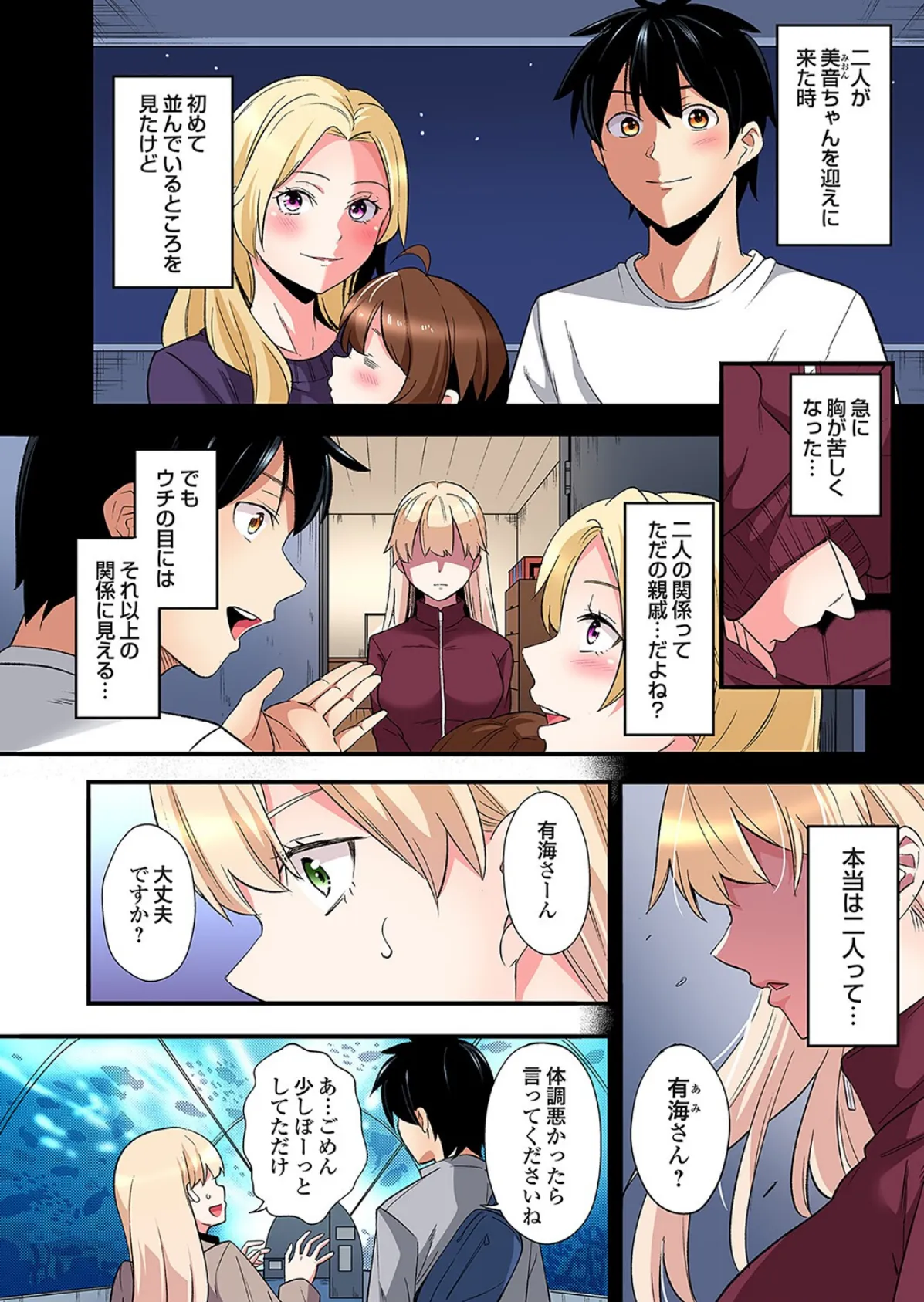 ギャルママとパコパコSEX〜人妻の超絶テクにマジイキ絶頂!(48) 4ページ