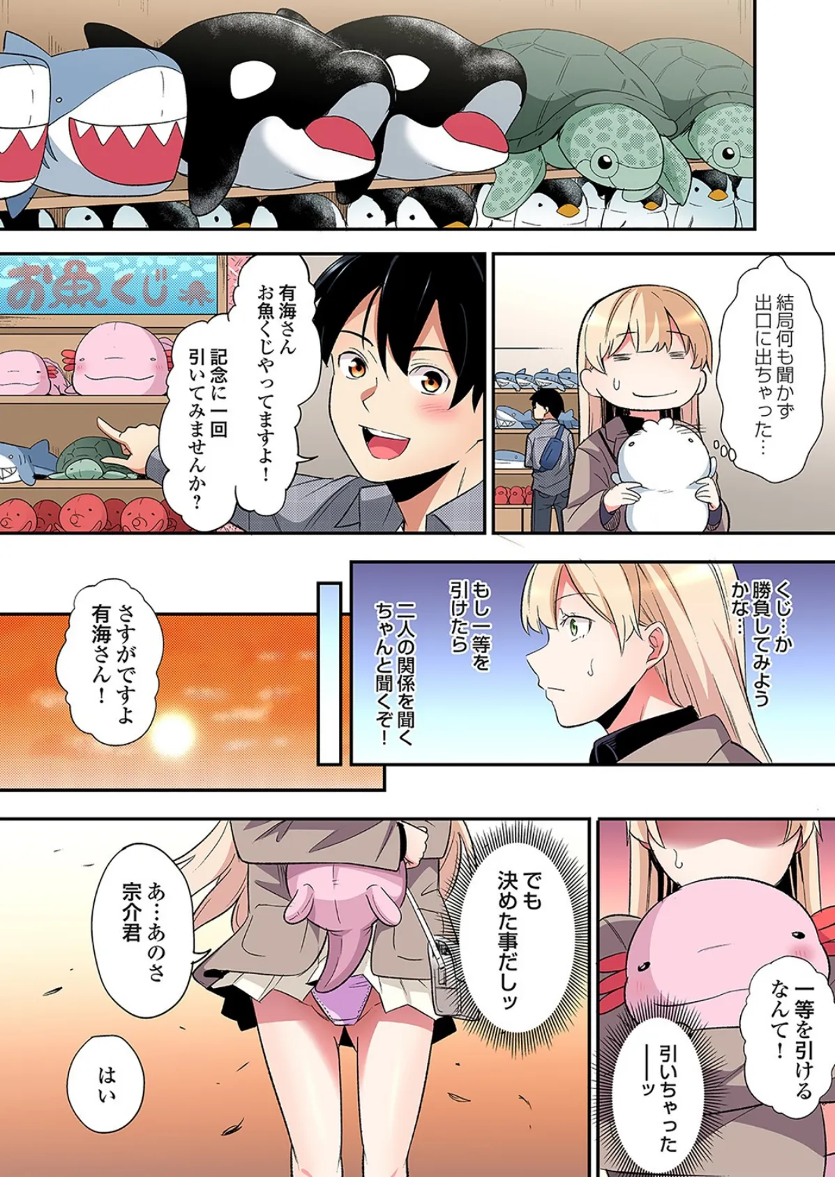 ギャルママとパコパコSEX〜人妻の超絶テクにマジイキ絶頂!(48) 6ページ