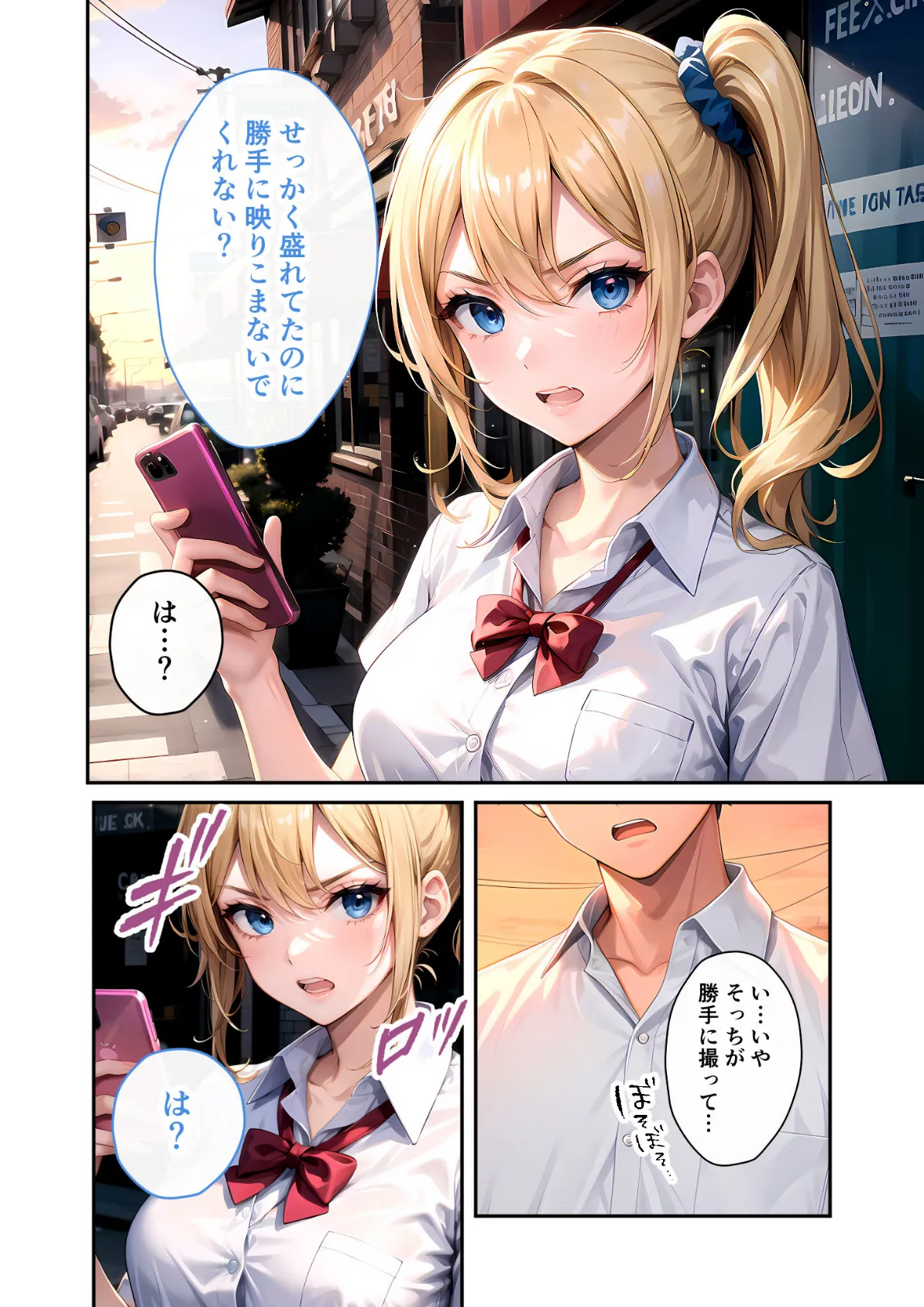 陰キャの僕、透視の力を手に入れる。第十二話 〜パリピギャルへの淫らな制裁〜 モザイク版 6ページ