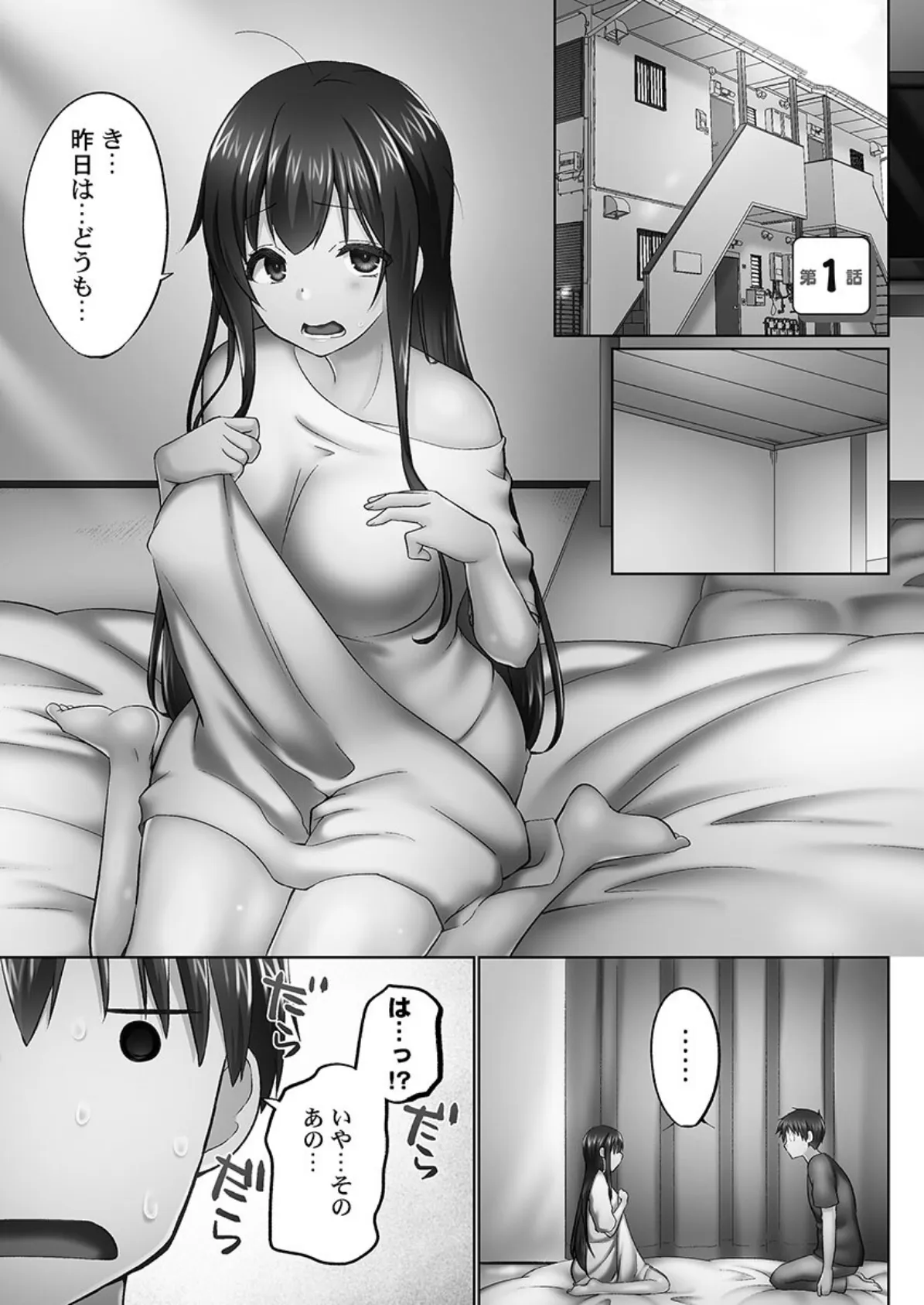 おーばーふろぉ【FANZA限定】8〜姉妹とあの子の誘惑合戦〜【デジタル特装版】 5ページ