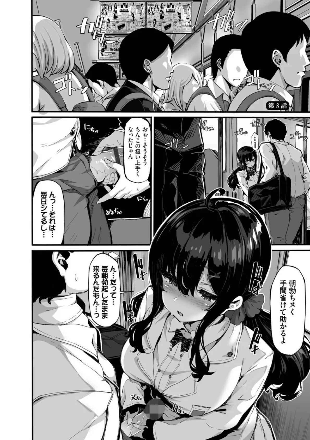 野々原柚花のヒミツのハイシン（単行本）【デジタル特装版】【FANZA限定版】 34ページ