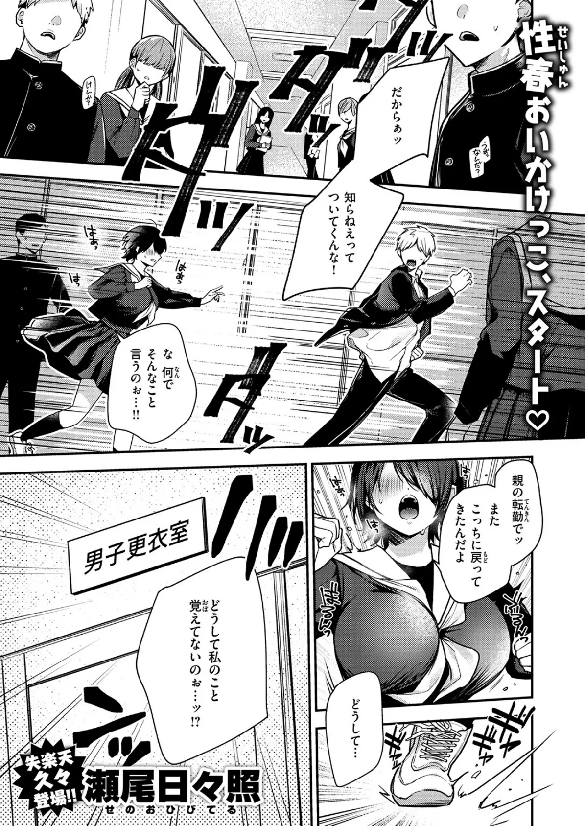 COMIC失楽天 2026年02月号 47ページ