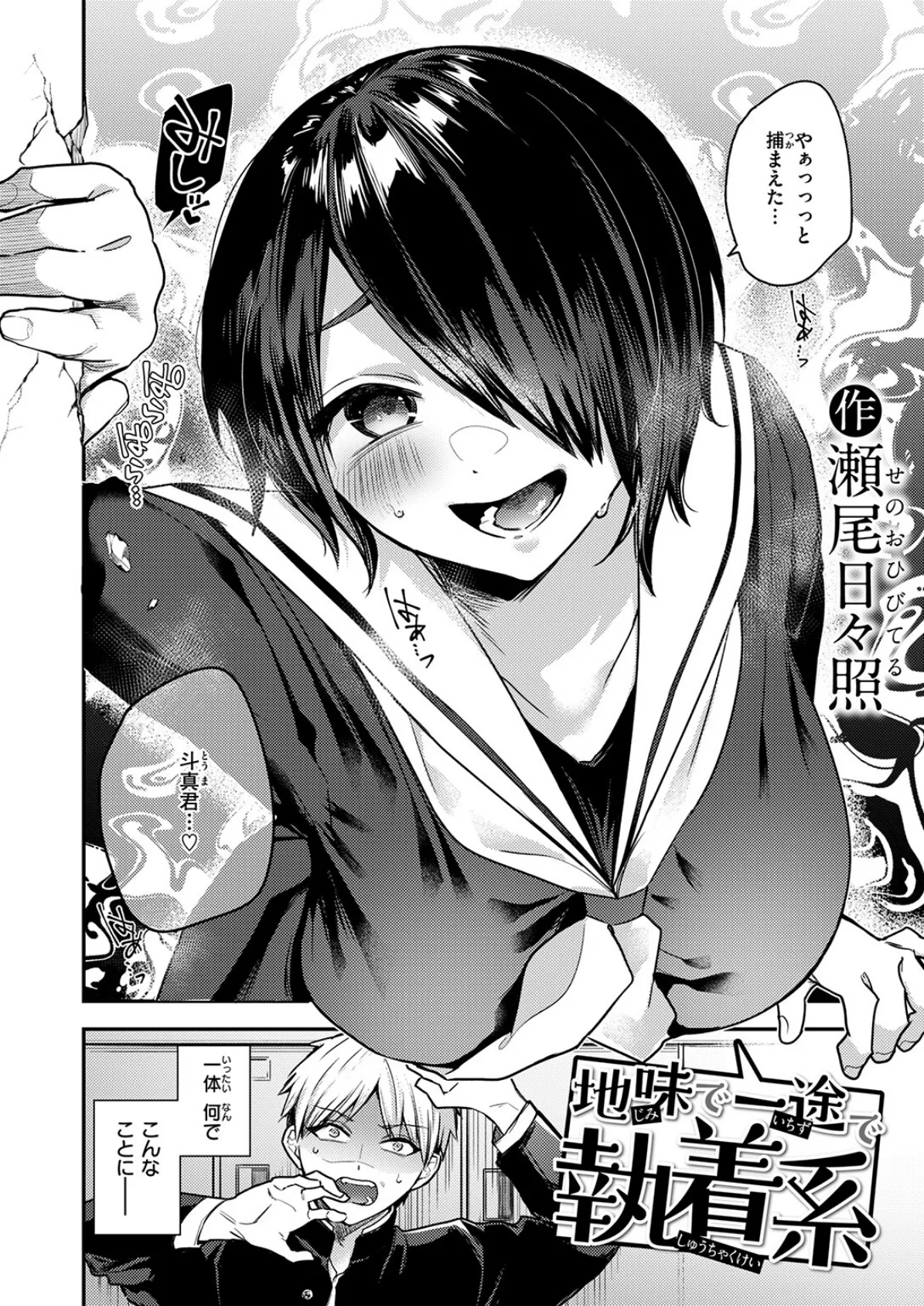 COMIC失楽天 2026年02月号 48ページ