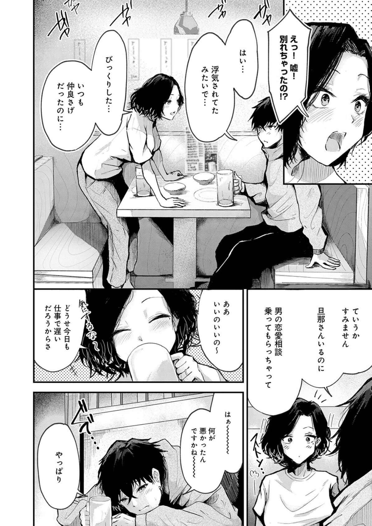 トライアル・テンポラル 2ページ